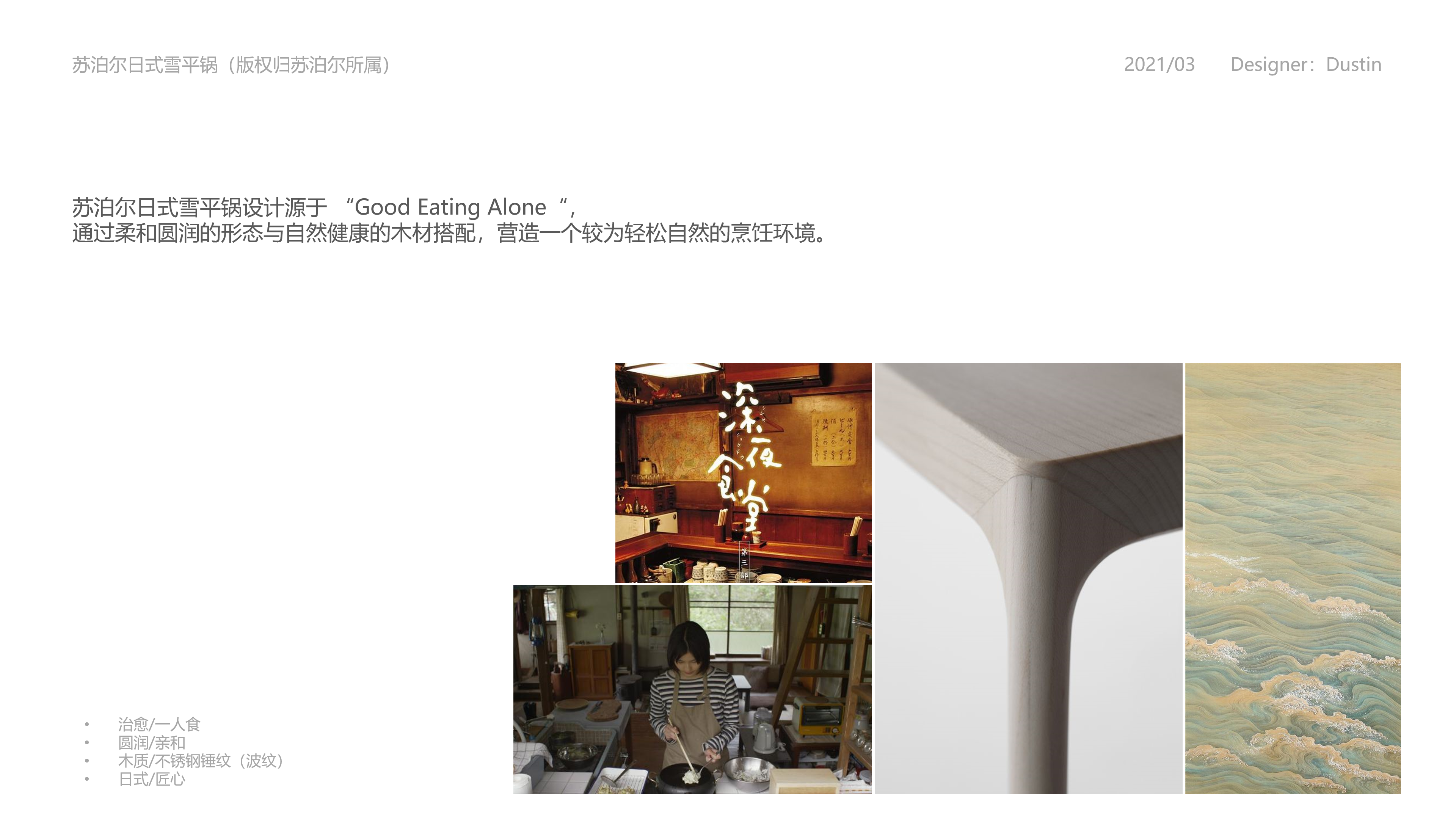 Japanese-style snow pan，stainless steel，Soup milk pot，One person food，