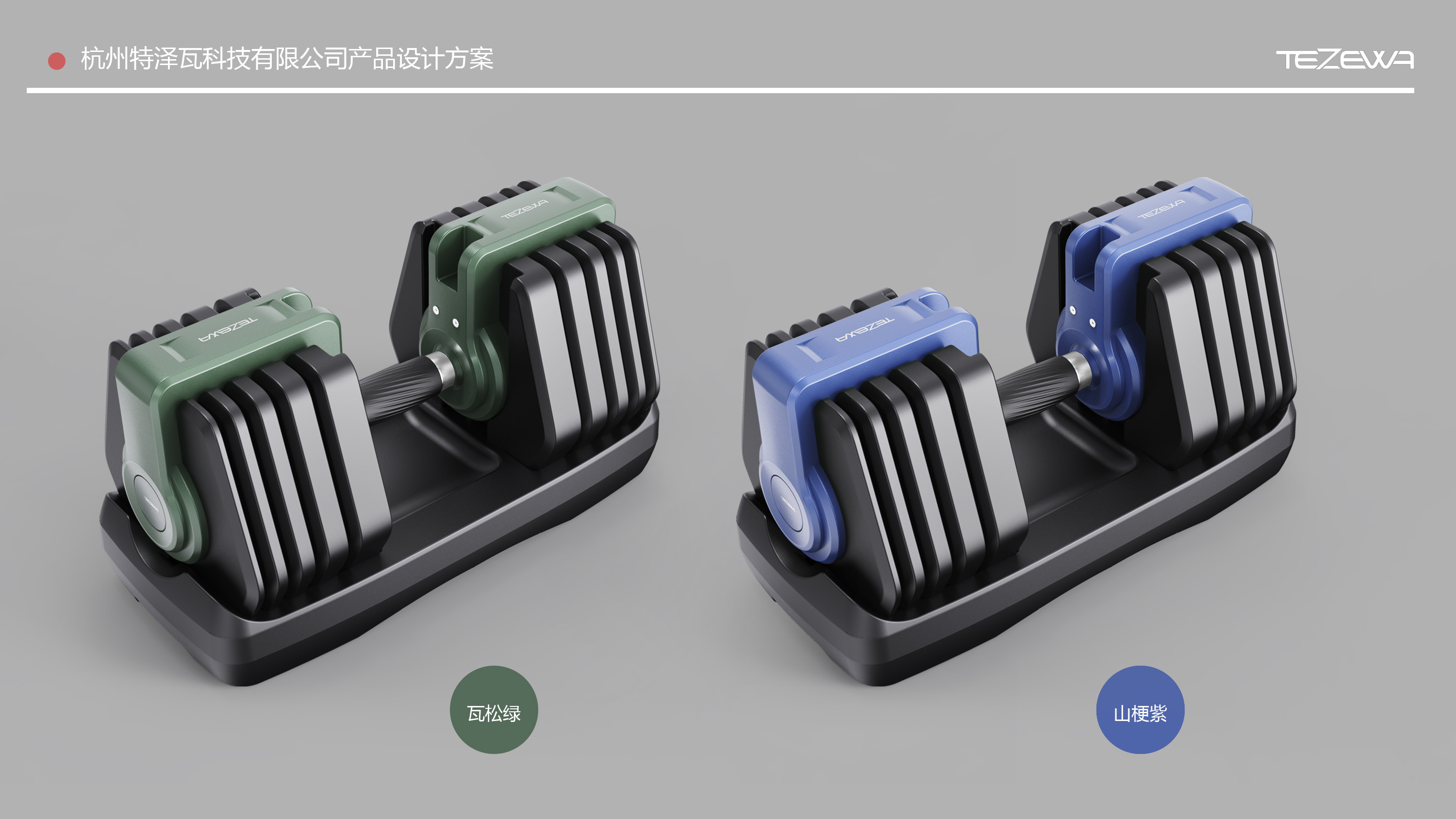 Fitness Equipment，motion，dumbbell，user friendly design，multi-function，