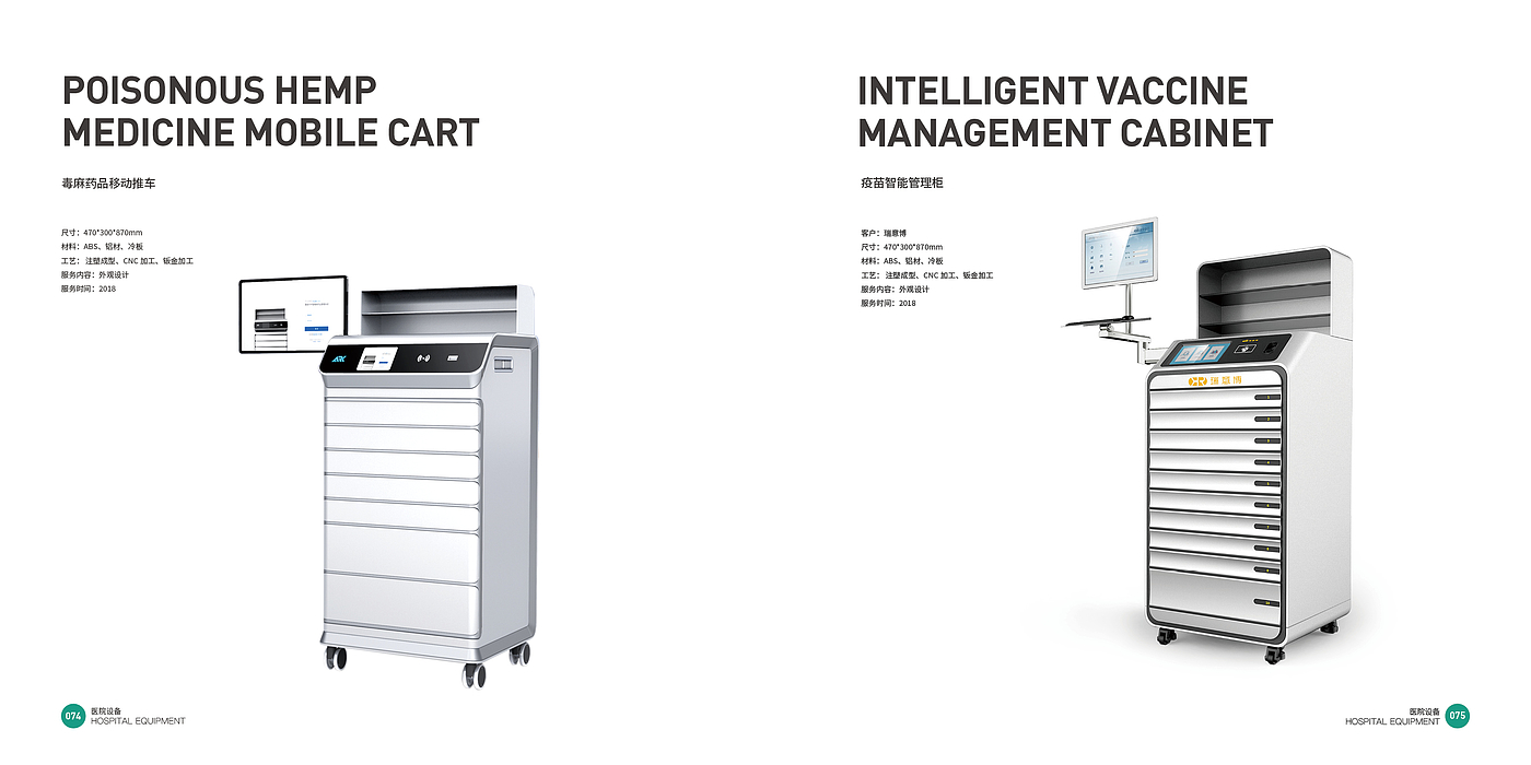 Top Ten Design Companies in China，Medical products，medical apparatus and instruments，Hospital equipment，