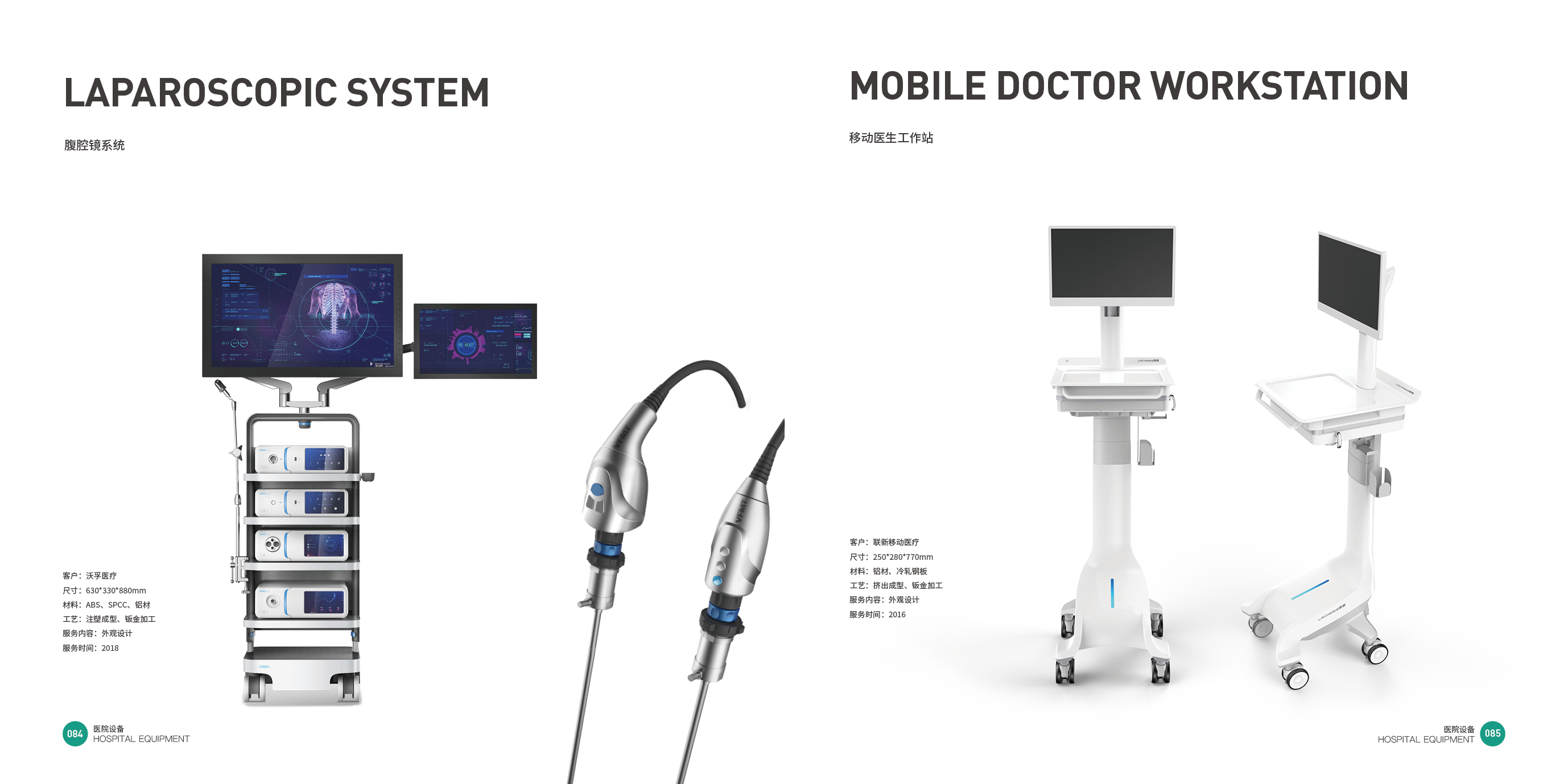 Top Ten Design Companies in China，Medical products，medical apparatus and instruments，Hospital equipment，