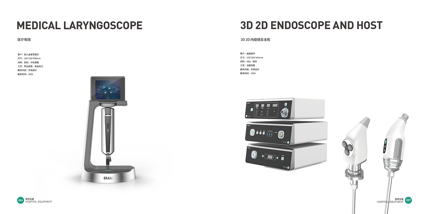 Top Ten Design Companies in China，Medical products，medical apparatus and instruments，Hospital equipment，