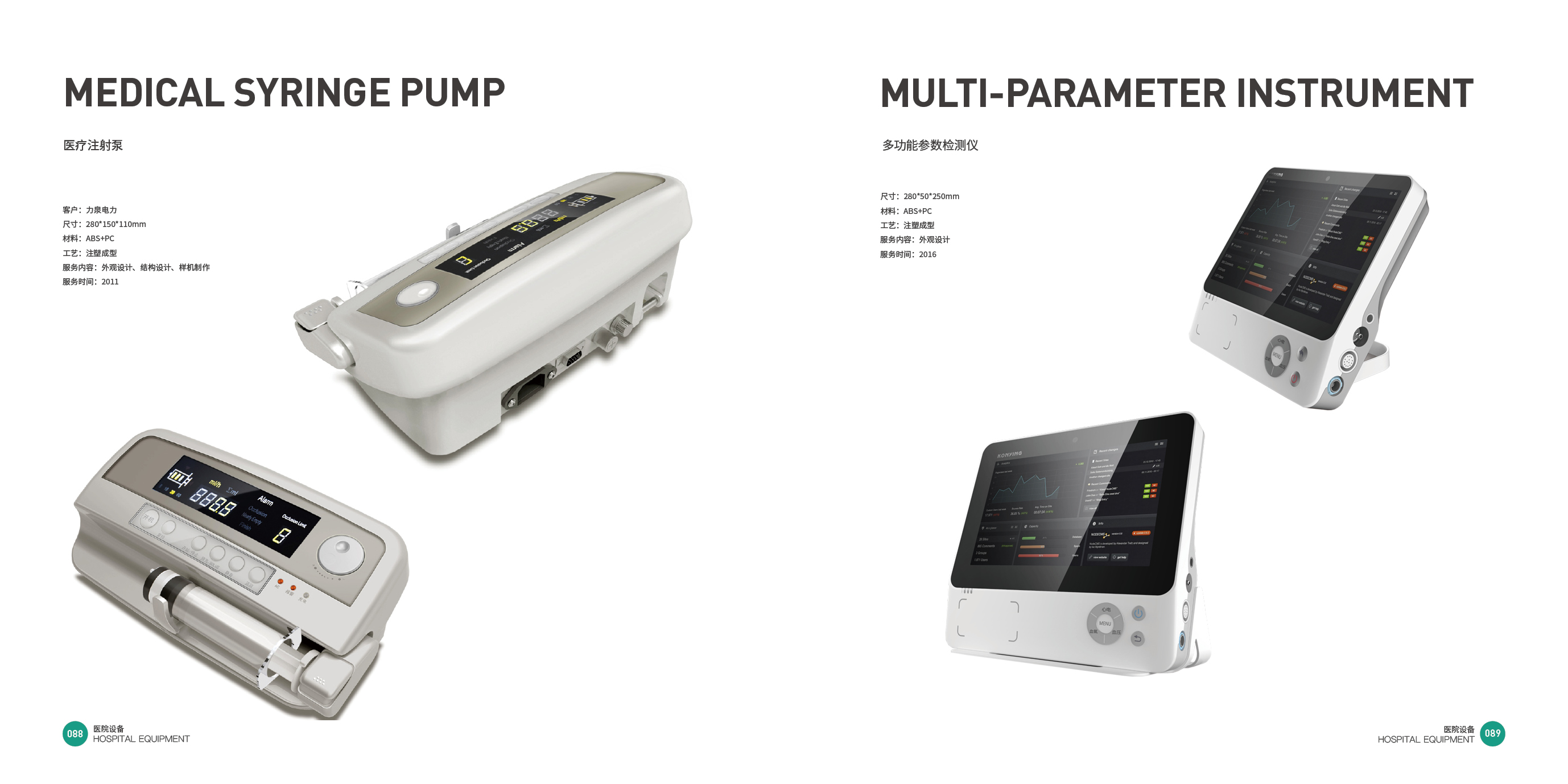 Top Ten Design Companies in China，Medical products，medical apparatus and instruments，Hospital equipment，