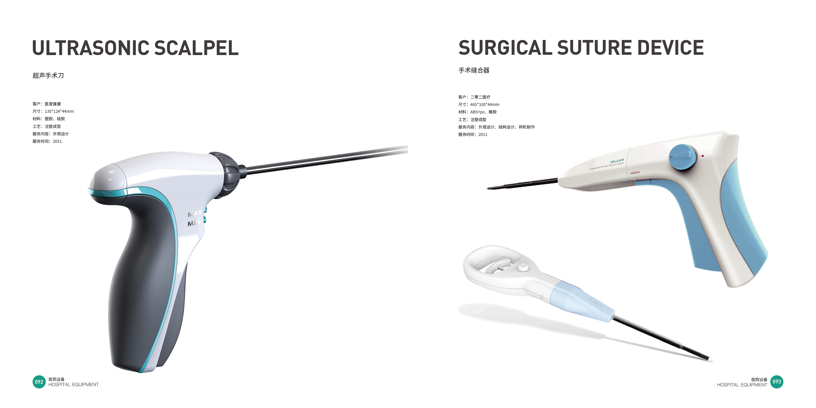 Top Ten Design Companies in China，Medical products，medical apparatus and instruments，Hospital equipment，