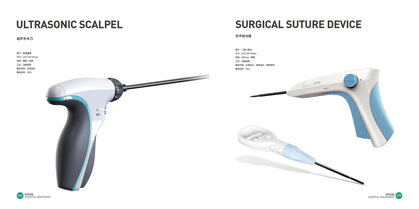 Top Ten Design Companies in China，Medical products，medical apparatus and instruments，Hospital equipment，