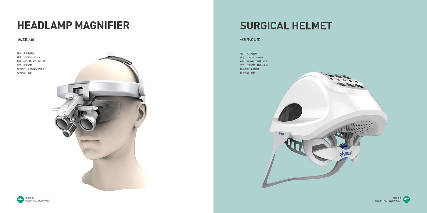 Top Ten Design Companies in China，Medical products，medical apparatus and instruments，Hospital equipment，