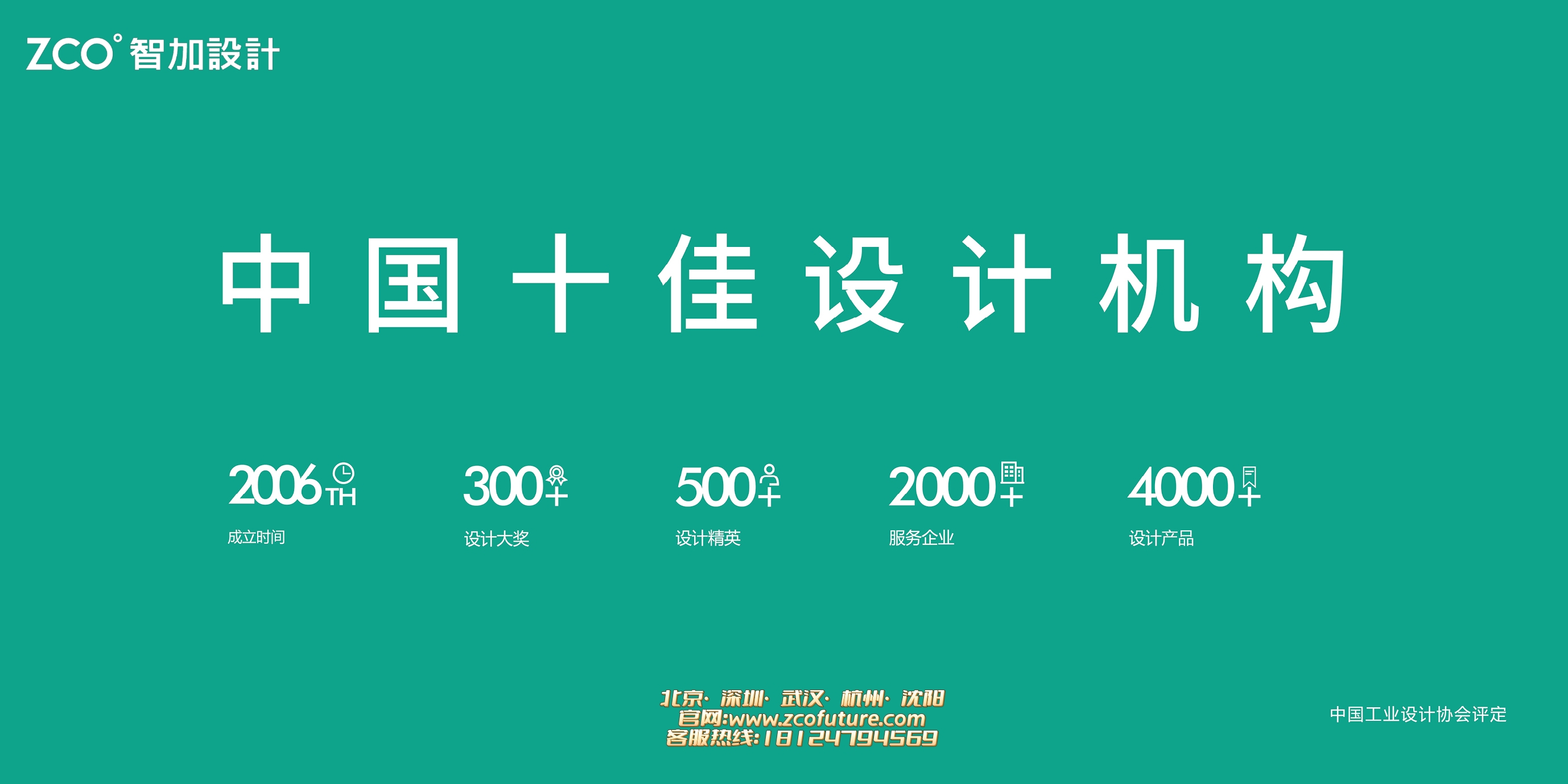 Top Ten Design Companies in China，Medical products，medical apparatus and instruments，Medical equipment，