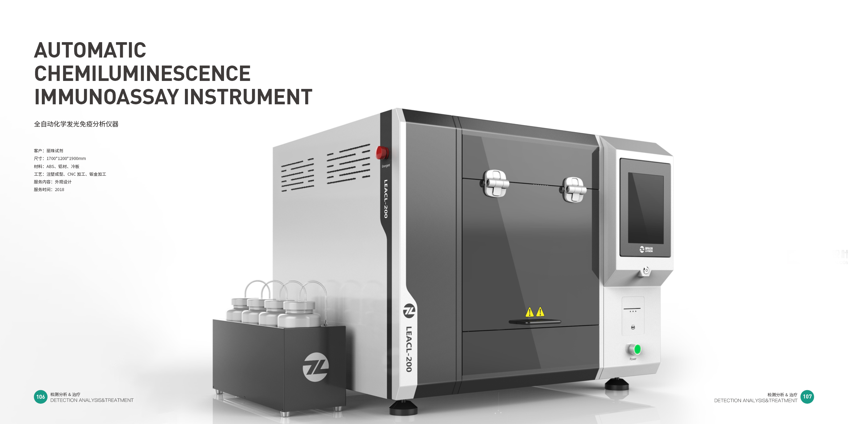 Top Ten Design Companies in China，Medical products，medical apparatus and instruments，Medical equipment，