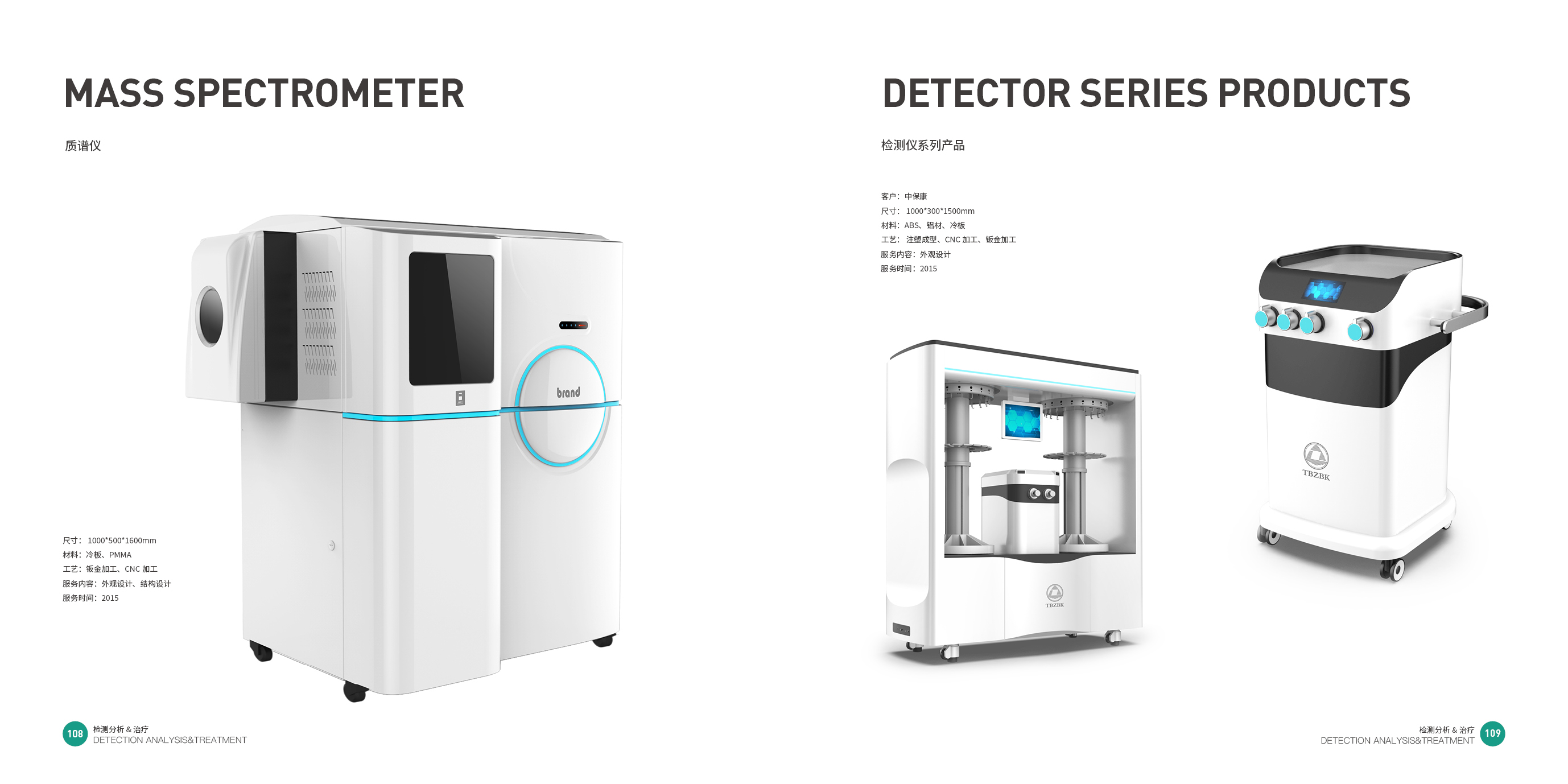 Top Ten Design Companies in China，Medical products，medical apparatus and instruments，Medical equipment，
