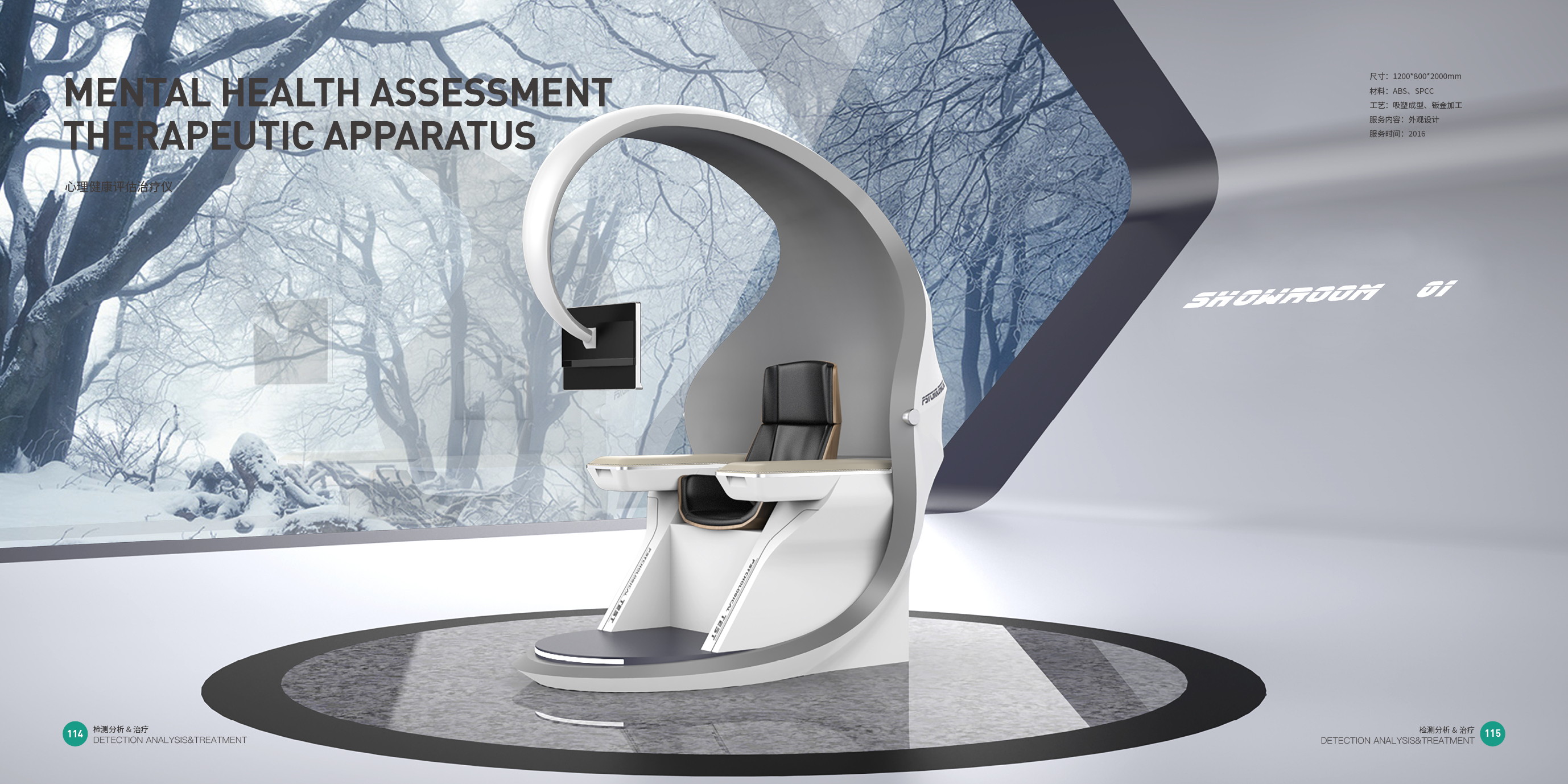 Top Ten Design Companies in China，Medical products，medical apparatus and instruments，Medical equipment，