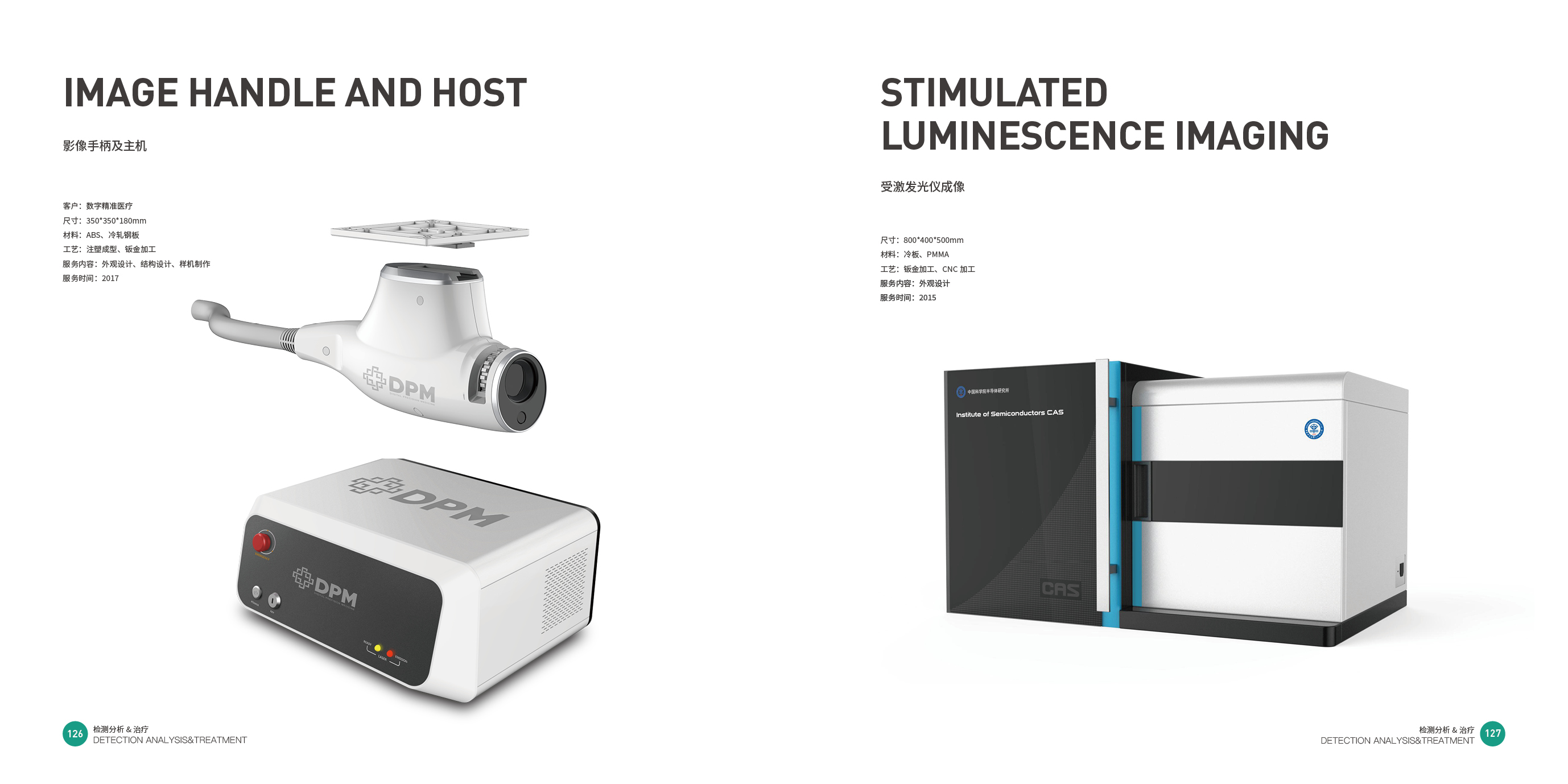 Top Ten Design Companies in China，Hospital equipment，medical apparatus and instruments，Medical products，