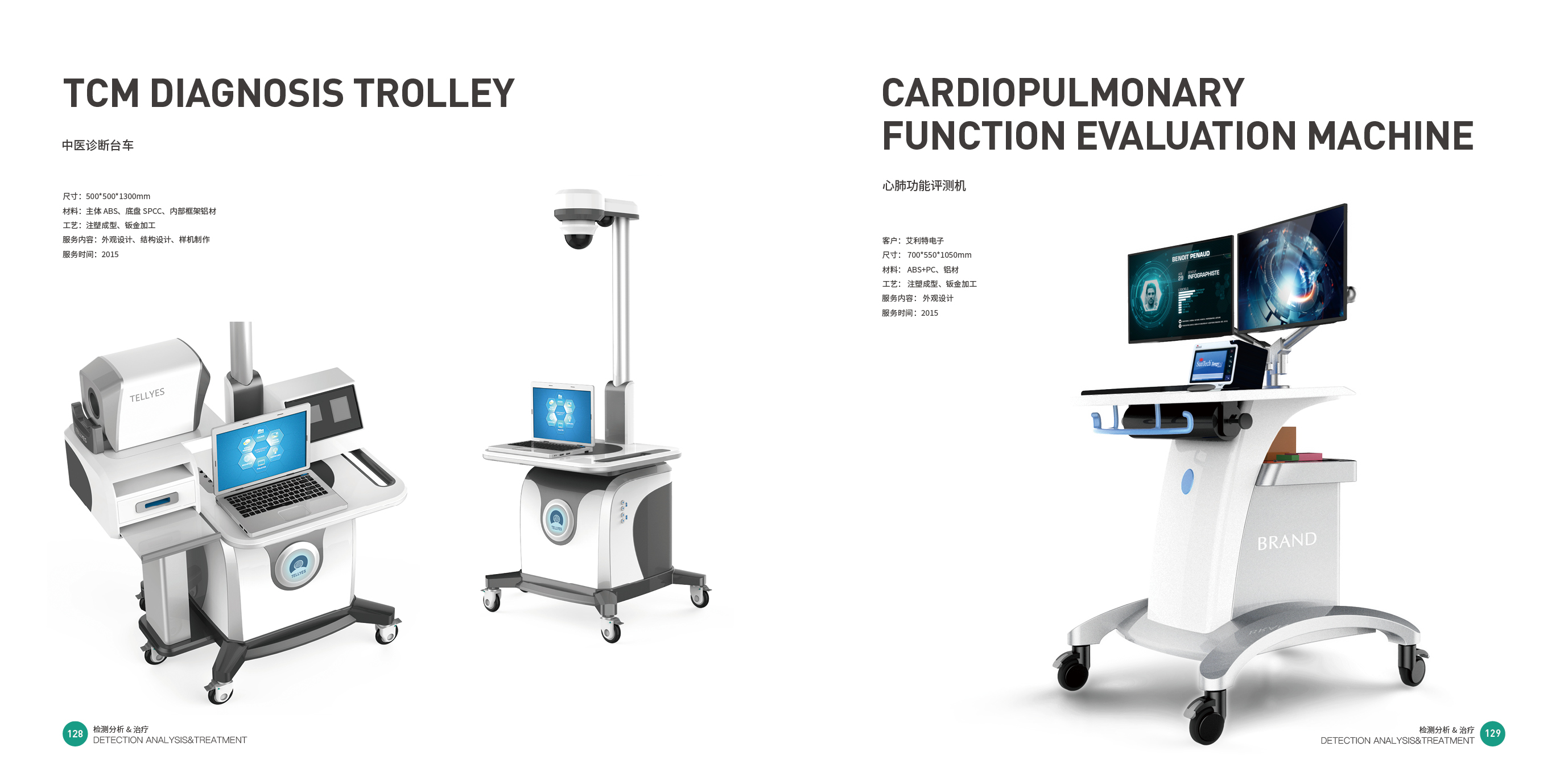 Top Ten Design Companies in China，Hospital equipment，medical apparatus and instruments，Medical products，