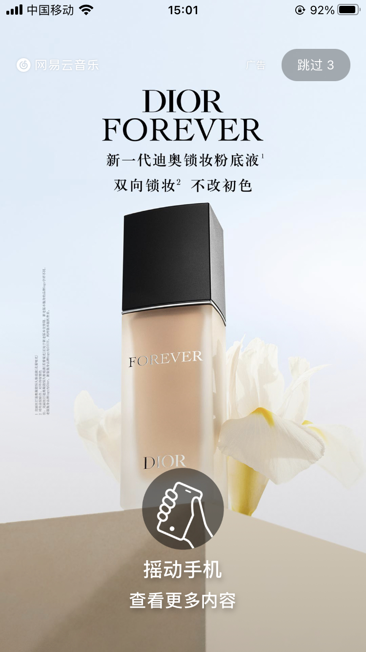 BLENDER，Render，Liquid Foundation，Dior，