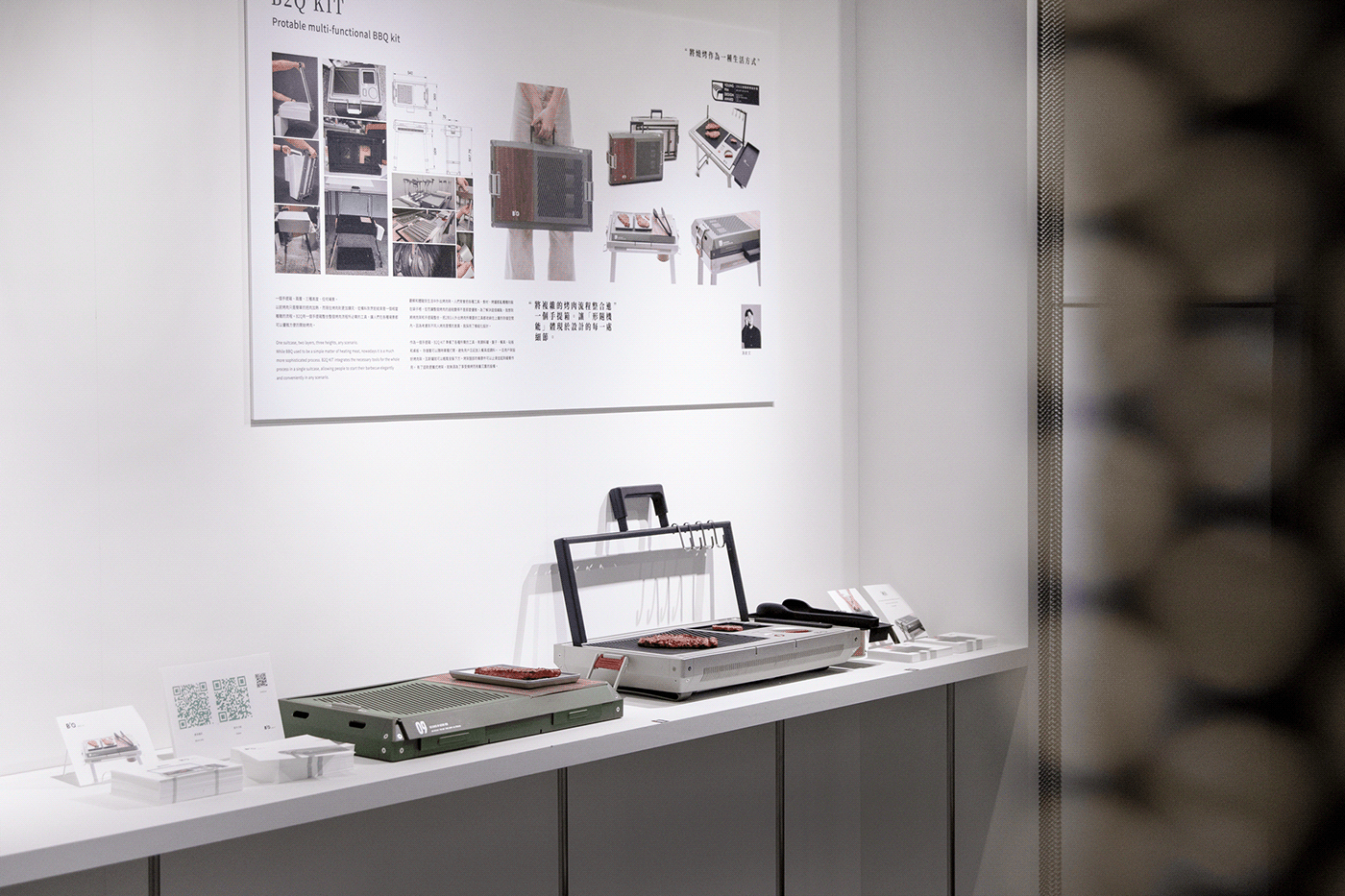 Kevin Von，Yin Man Chan，Ran Lin，B2Q Kit，product design，barbecue，