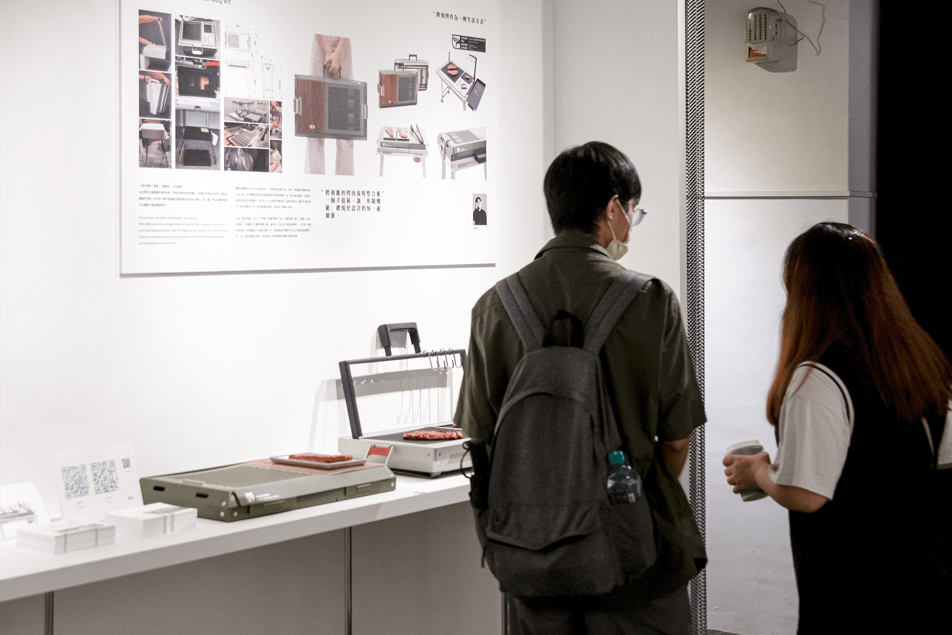 Kevin Von，Yin Man Chan，Ran Lin，B2Q Kit，product design，barbecue，