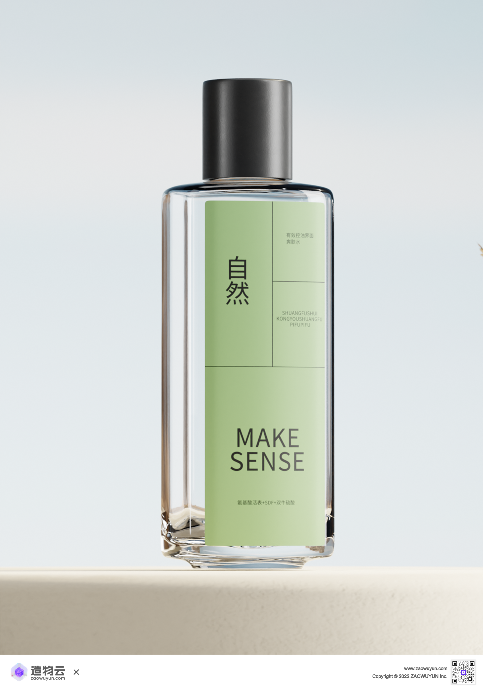 Beauty care，three-dimensional，online retailers，Render，Scene Template，Simplicity，3d，