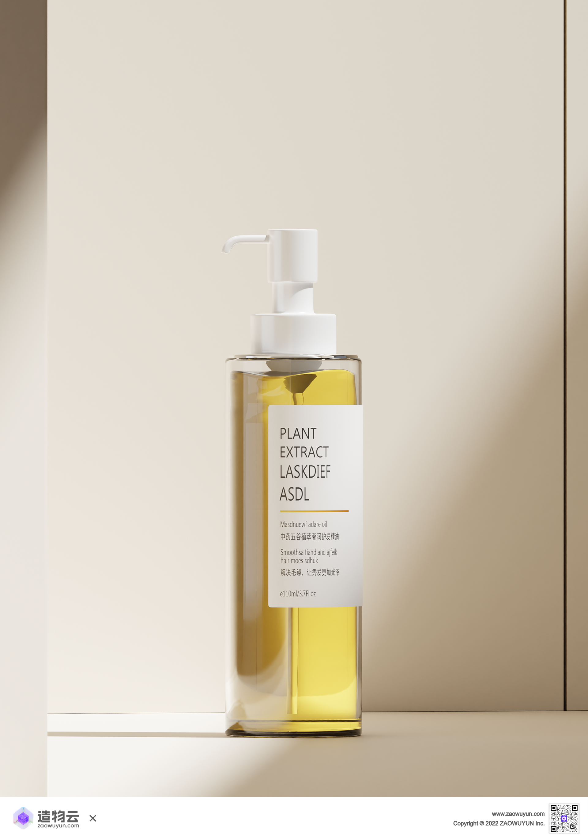 Beauty care，three-dimensional，online retailers，Render，Scene Template，Simplicity，3d，