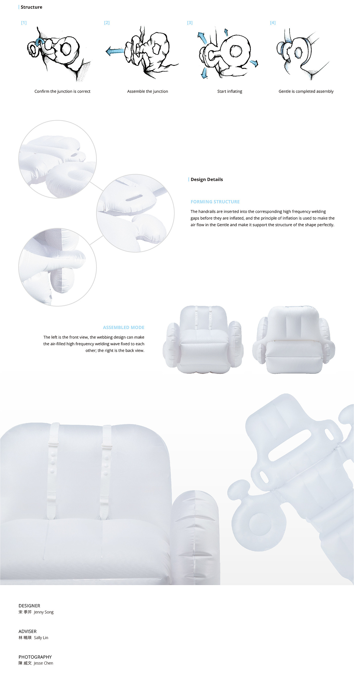 Jenny Song，产品设计，Gentle，Inflatable furniture，家具设计，人体工程学，充气沙发，