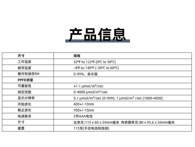 光学仪器，光能量计，光谱仪，光照计，照度计，仪器仪表，光学检测，检测设备，