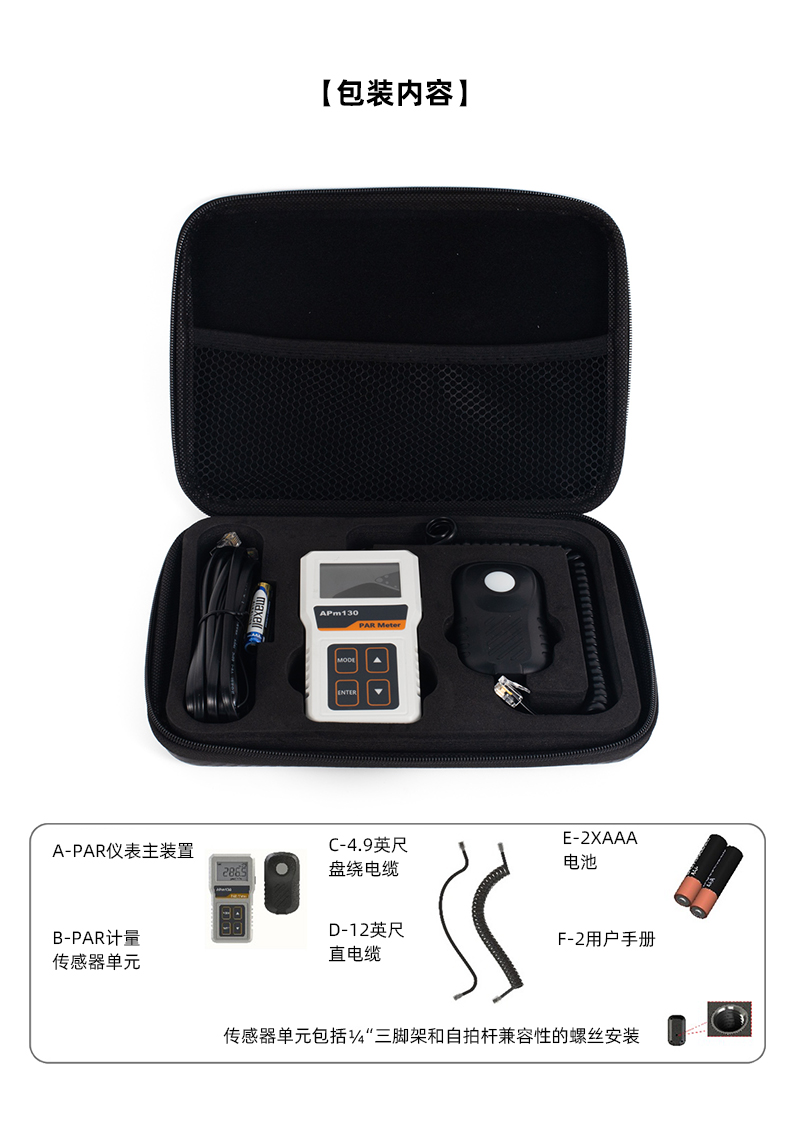 optical instrument，light energy meter，a spectrometer，Photometer，illuminometer，Instruments and Apparatuses，optical detection，Testing equipment，