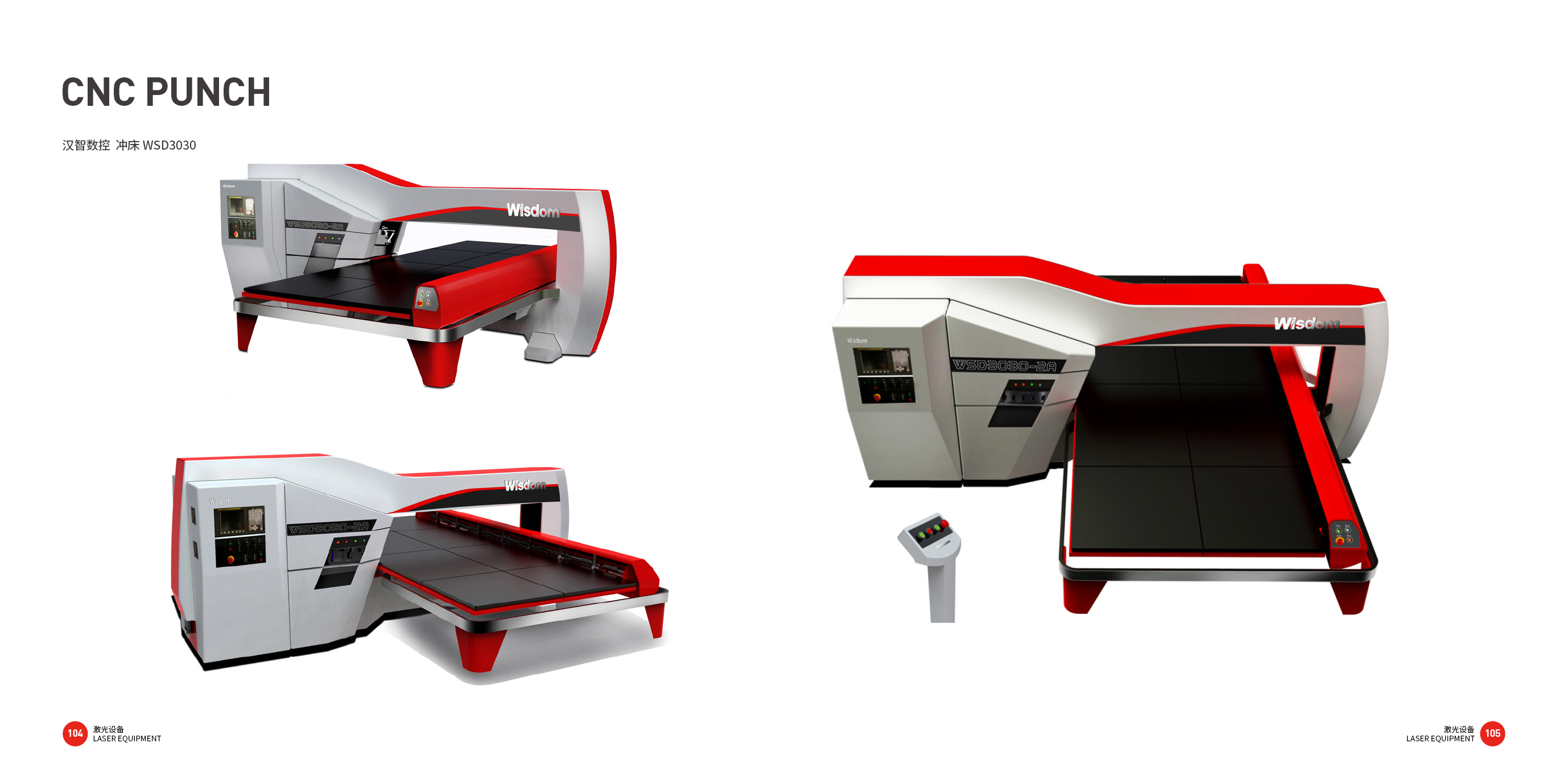 industrial equipment ，Sheet metal equipment，Good design look here，Top Ten Design Companies in China，