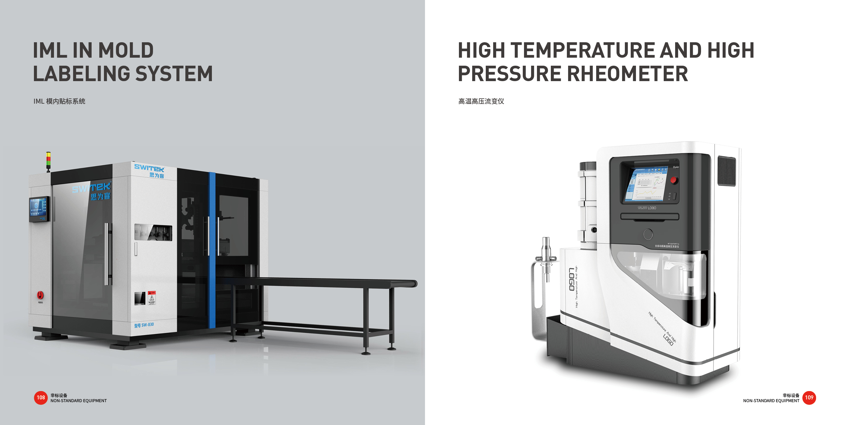 Top Ten Design Companies in China，Good design look here，industrial equipment ，Non standard equipment，