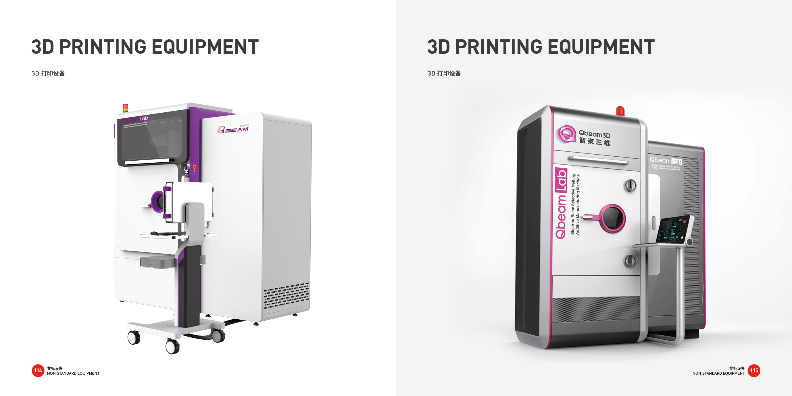 Top Ten Design Companies in China，Good design look here，industrial equipment ，Non standard equipment，