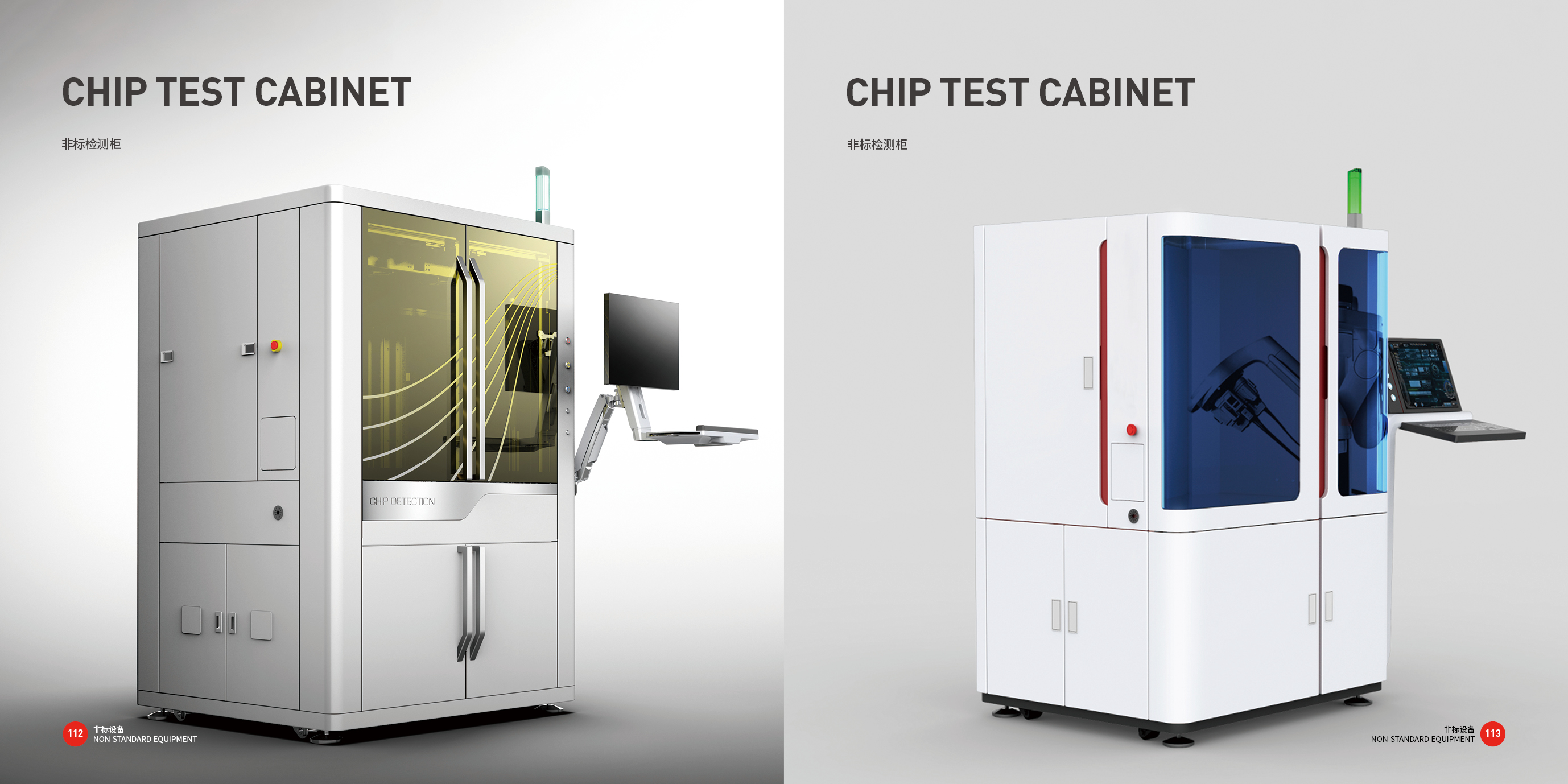 Top Ten Design Companies in China，Good design look here，industrial equipment ，Non standard equipment，