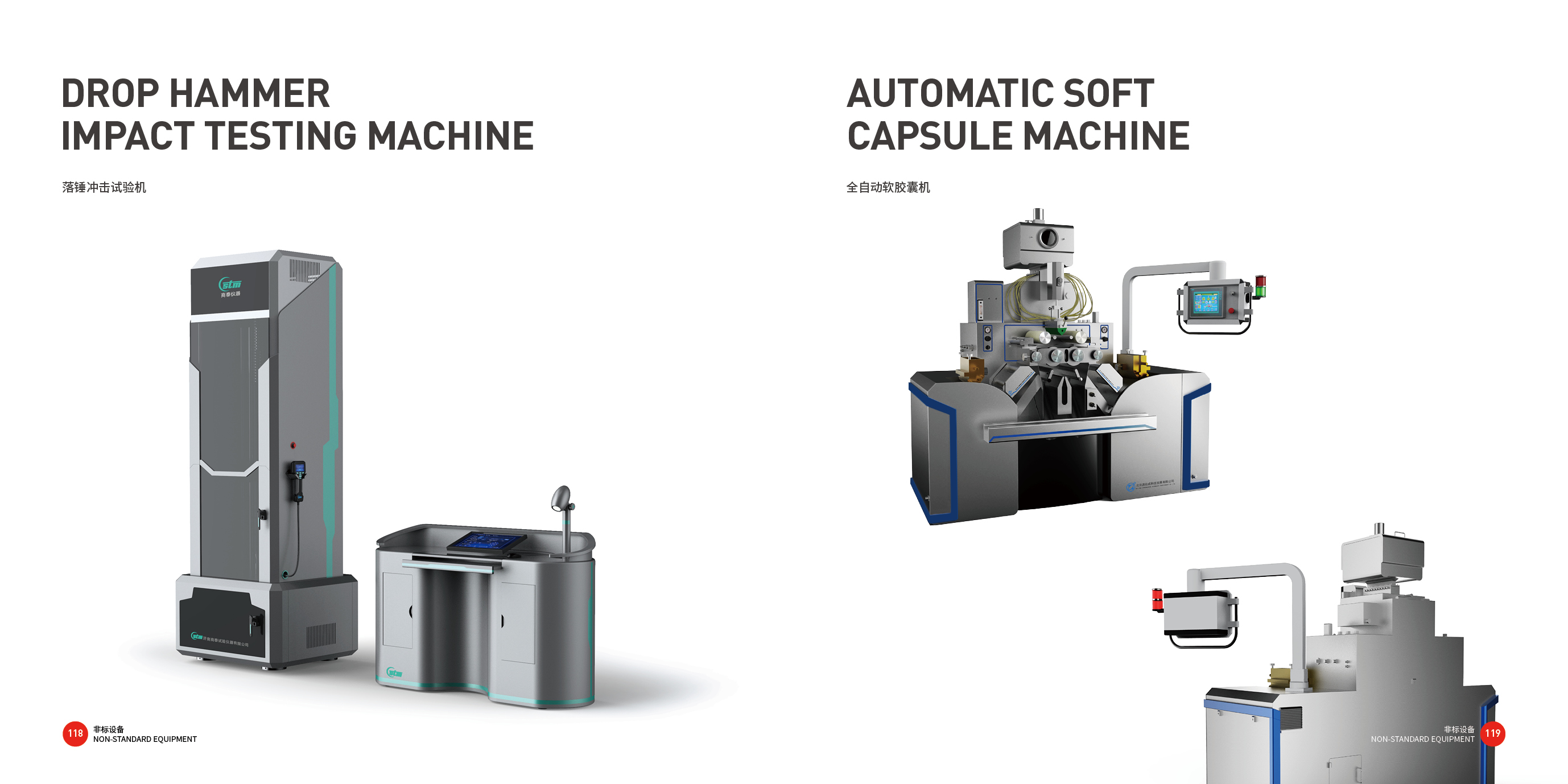 Top Ten Design Companies in China，Good design look here，industrial equipment ，Non standard equipment，