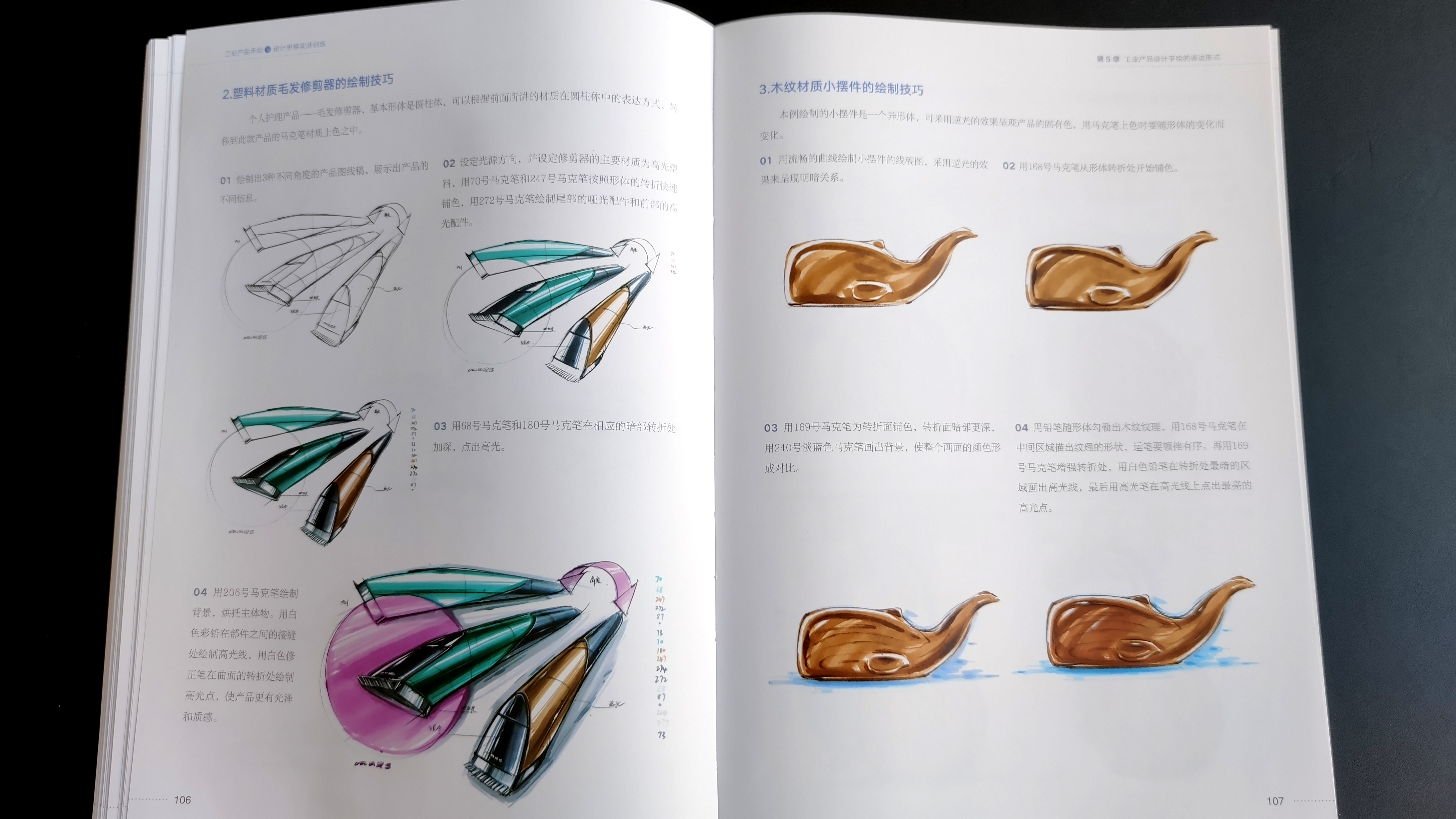 Hand drawn industrial design，Hand drawn product design，Industrial design hand-painted postgraduate entrance examination，Marker hand drawn，Wood grain material，Hand drawn renderings of industrial design，Whale bionics，Marseille，