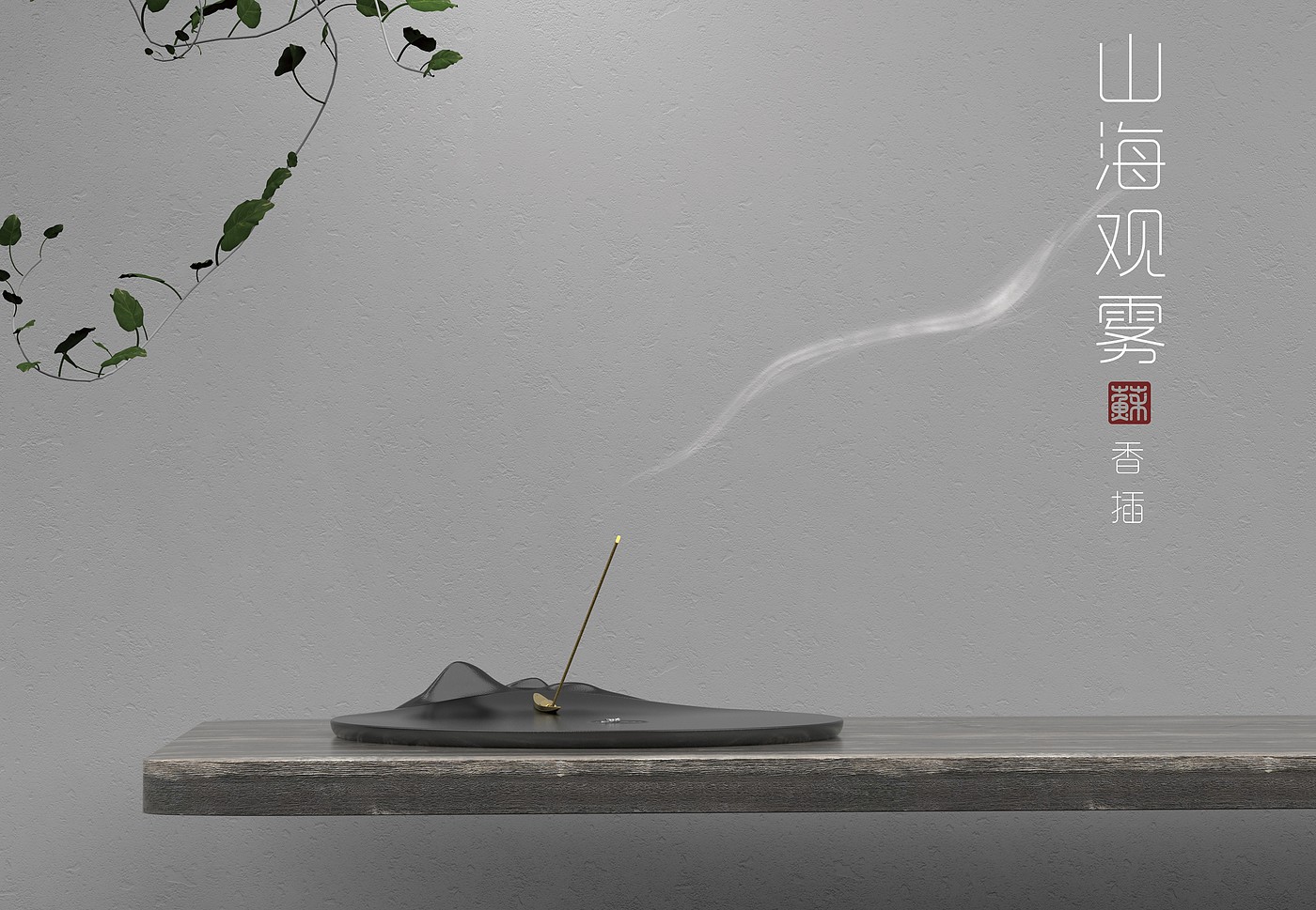 Cultural and creative products，poetry，Xiangtai，