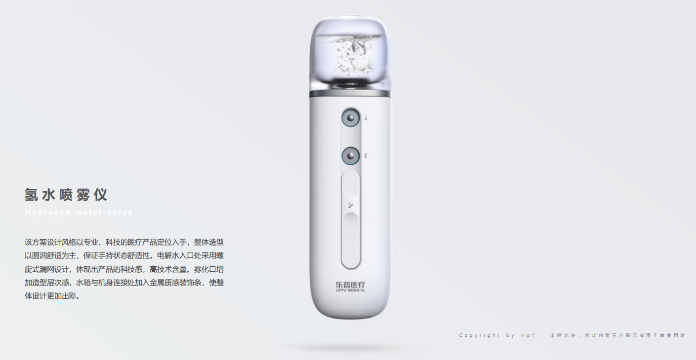 Water replenishing instrument，industrial design，medical science and technology，