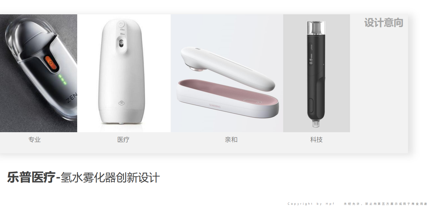 Water replenishing instrument，industrial design，medical science and technology，