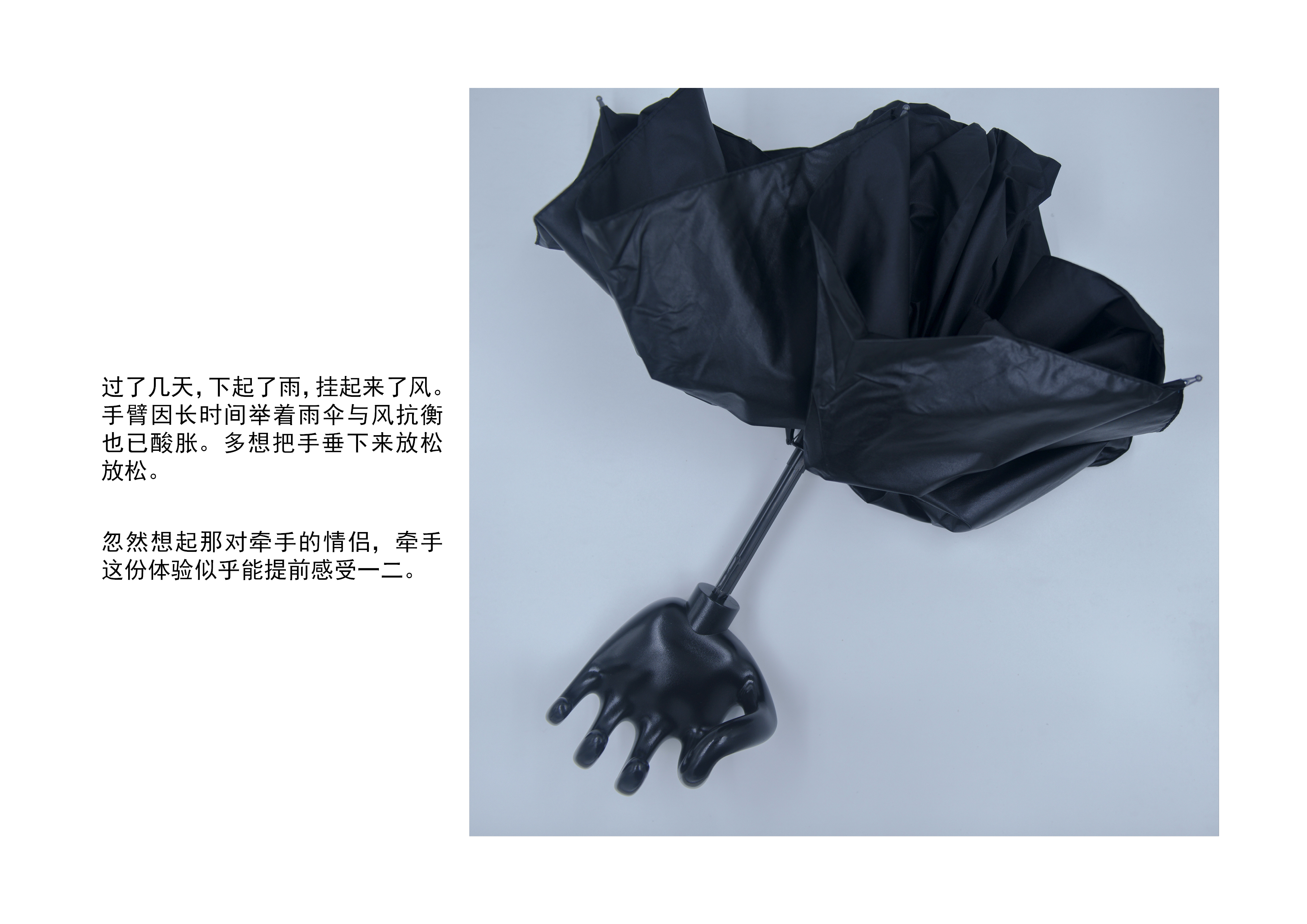 Umbrella，emotion，
