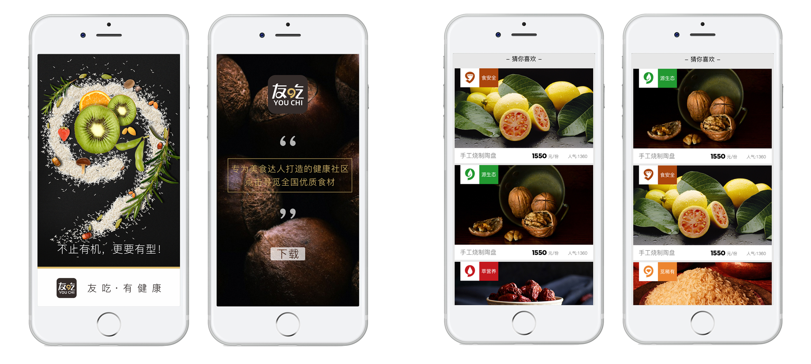 APP design, packaging design, logo design，