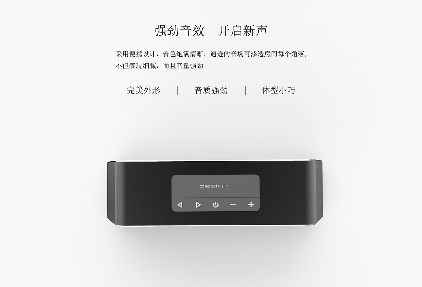 intelligence，Digital electronics，Speaker design，Bluetooth Speaker ，