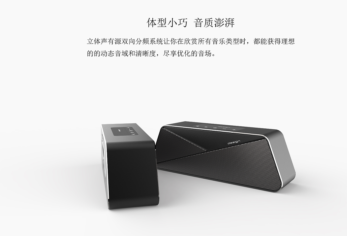 intelligence，Digital electronics，Speaker design，Bluetooth Speaker ，