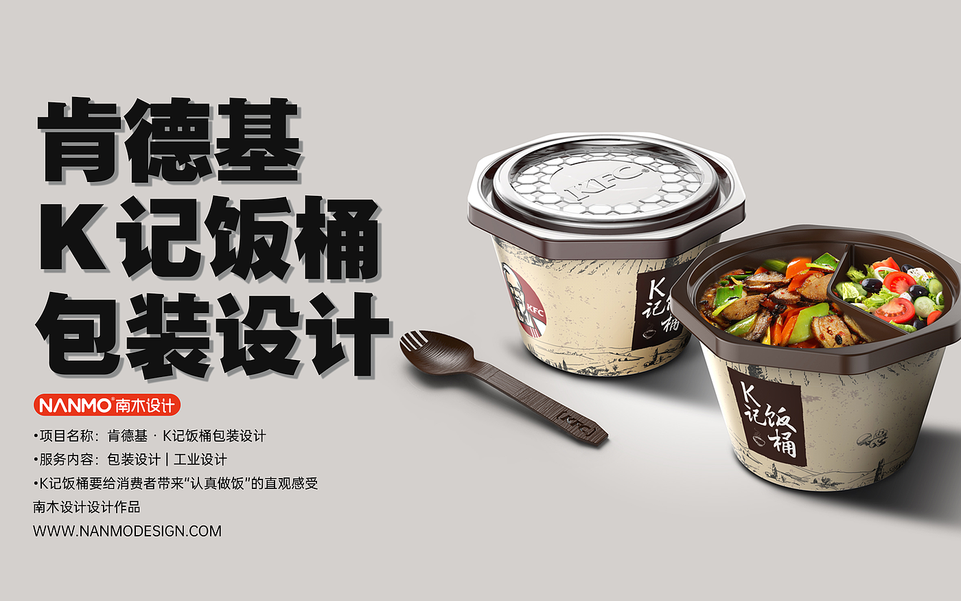 Original design，industrial design，packing design，product design，