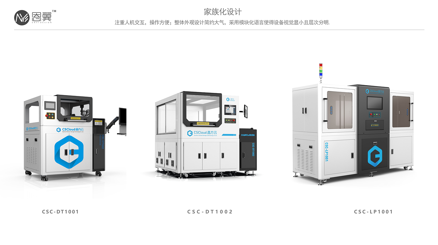 设备，自动化，钣金，机械，医疗，工业设计，外观设计，