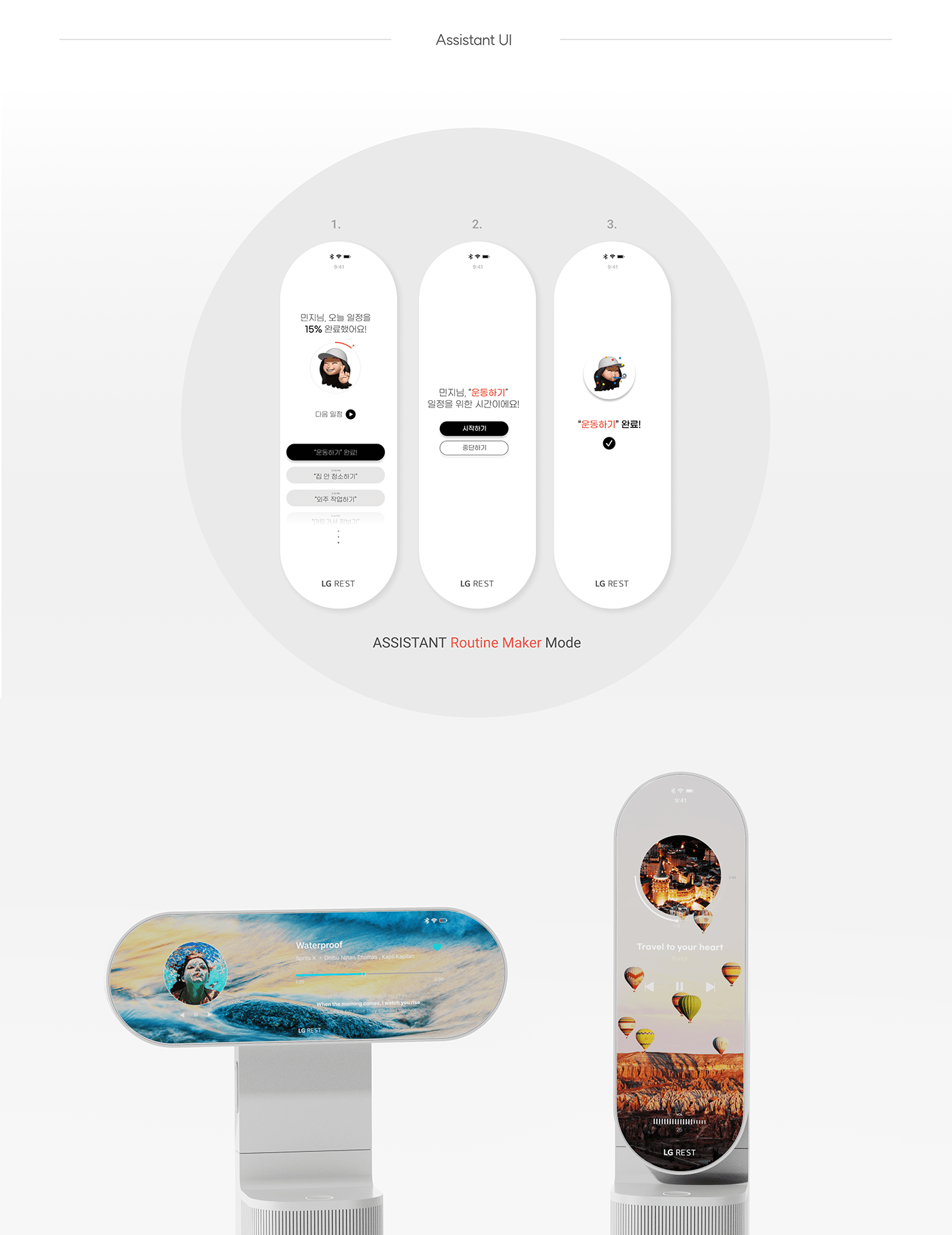 LG RE'ST，speaker，window shades，