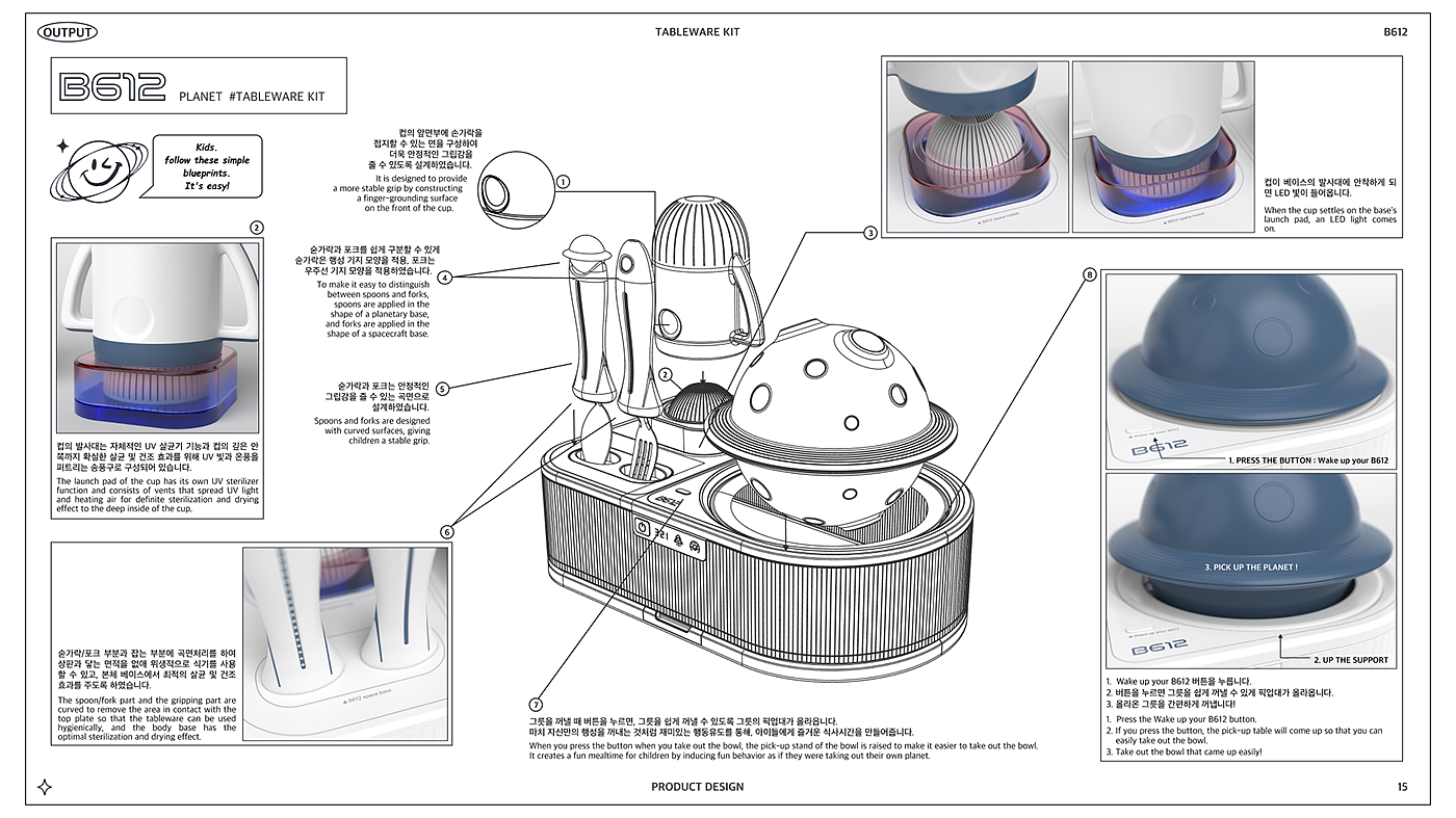 Tableware set，delicate，Appearance design，product design，