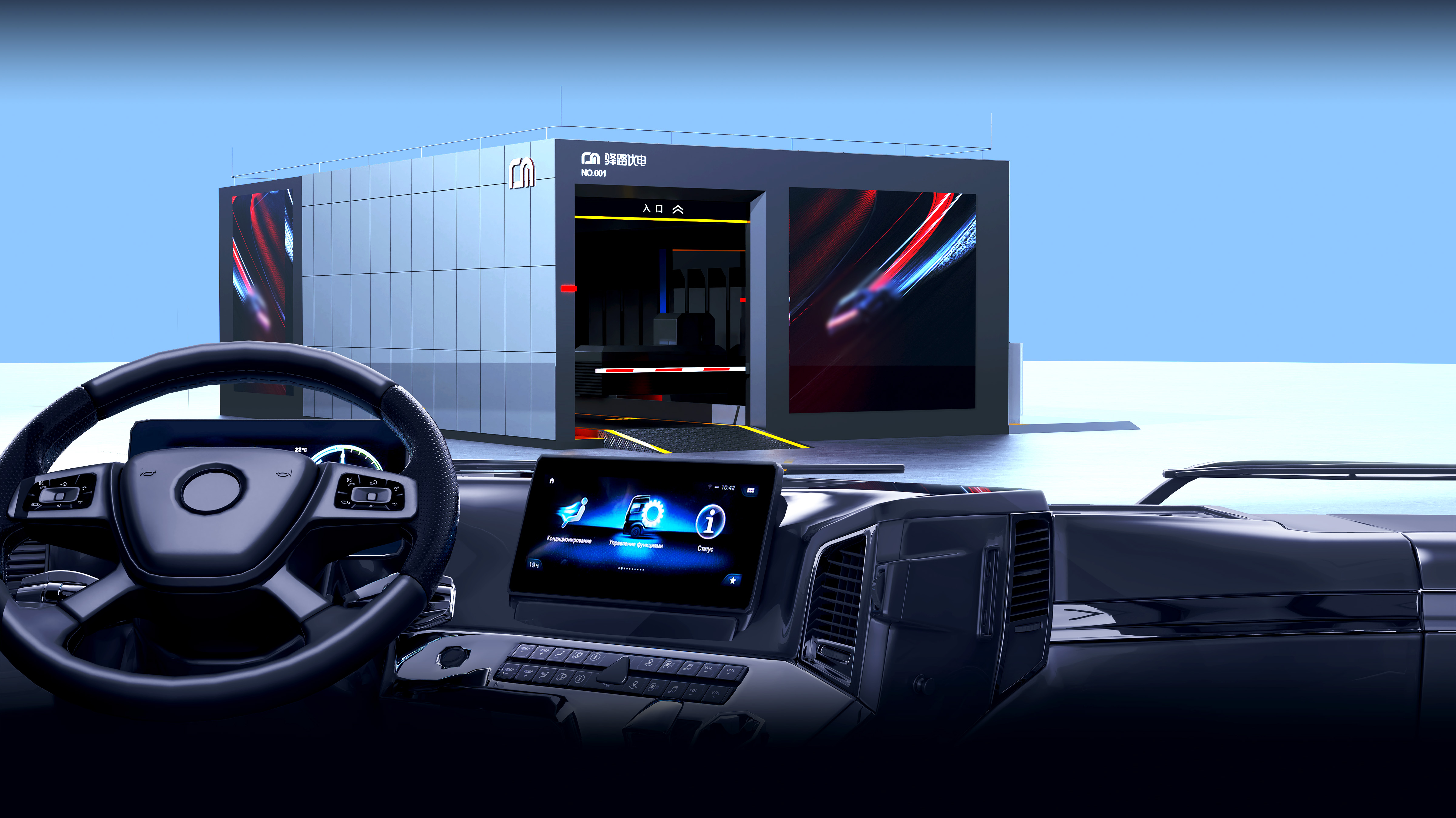 vehicle，new energy，Change power station，Heavy truck，Concept Car，Electric truck，