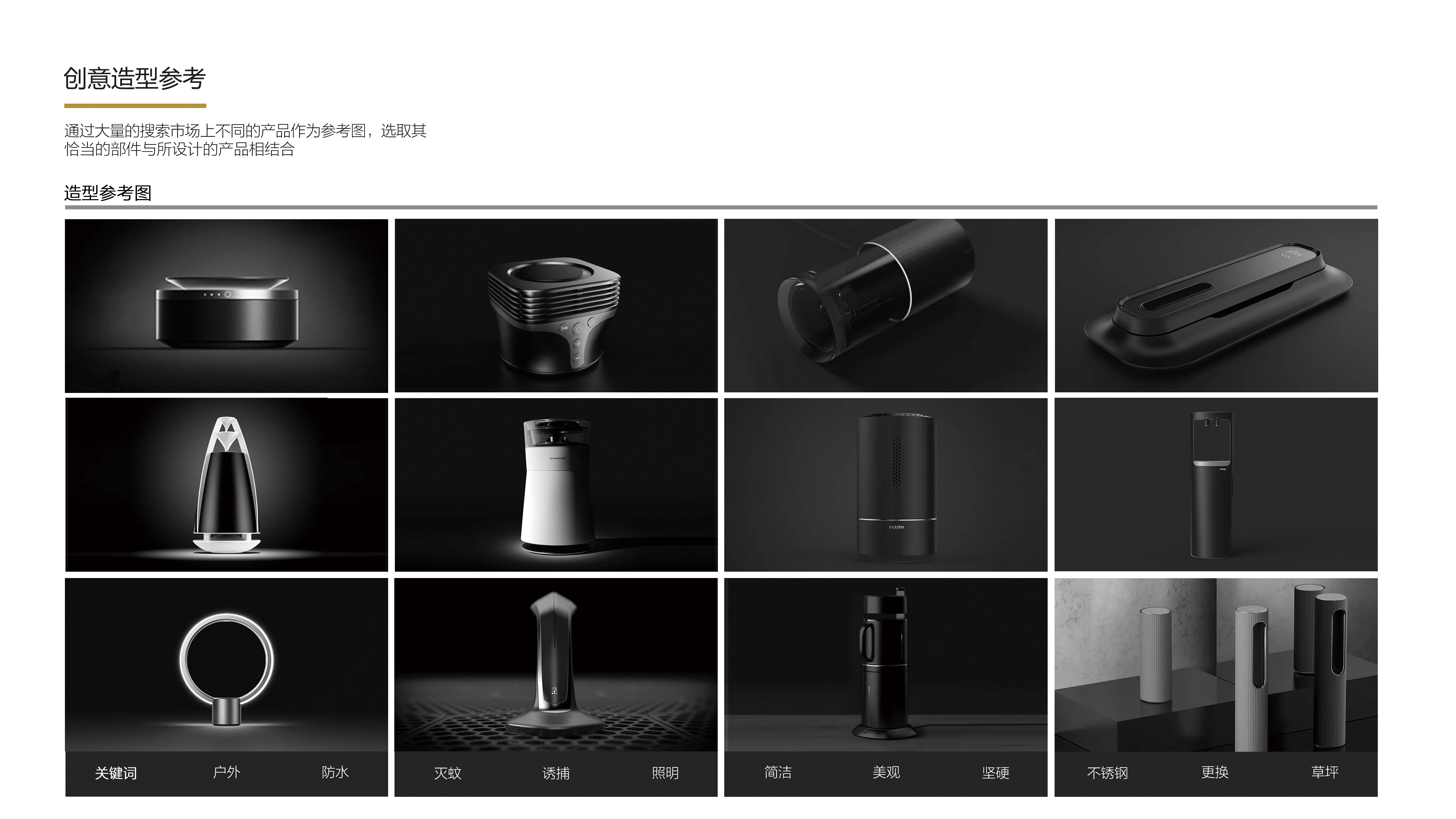 outdoors，mosquito killer，