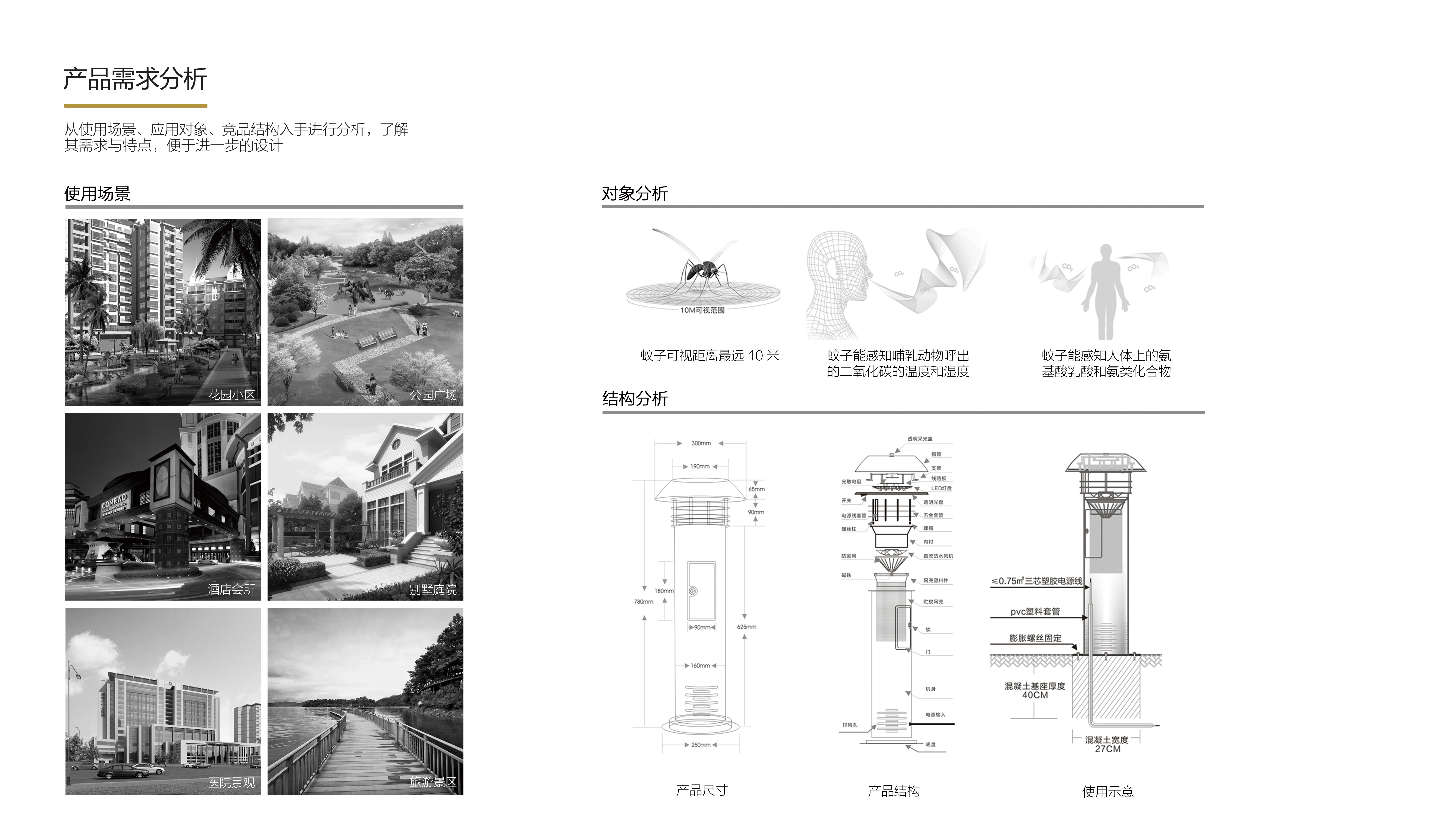 outdoors，mosquito killer，