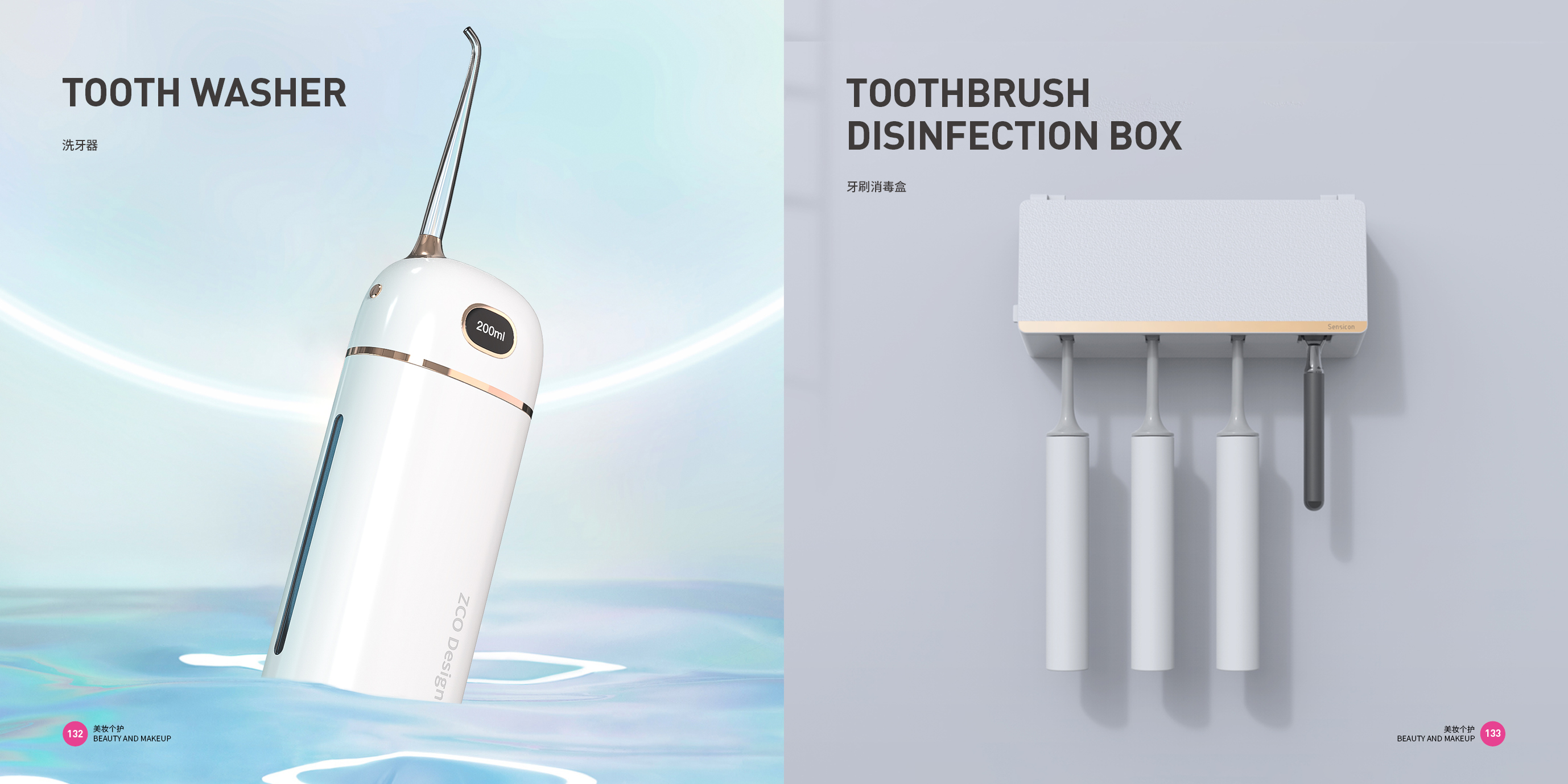 Beauty products，Good design look here，Top Ten Design Companies in China，electronic beauty，