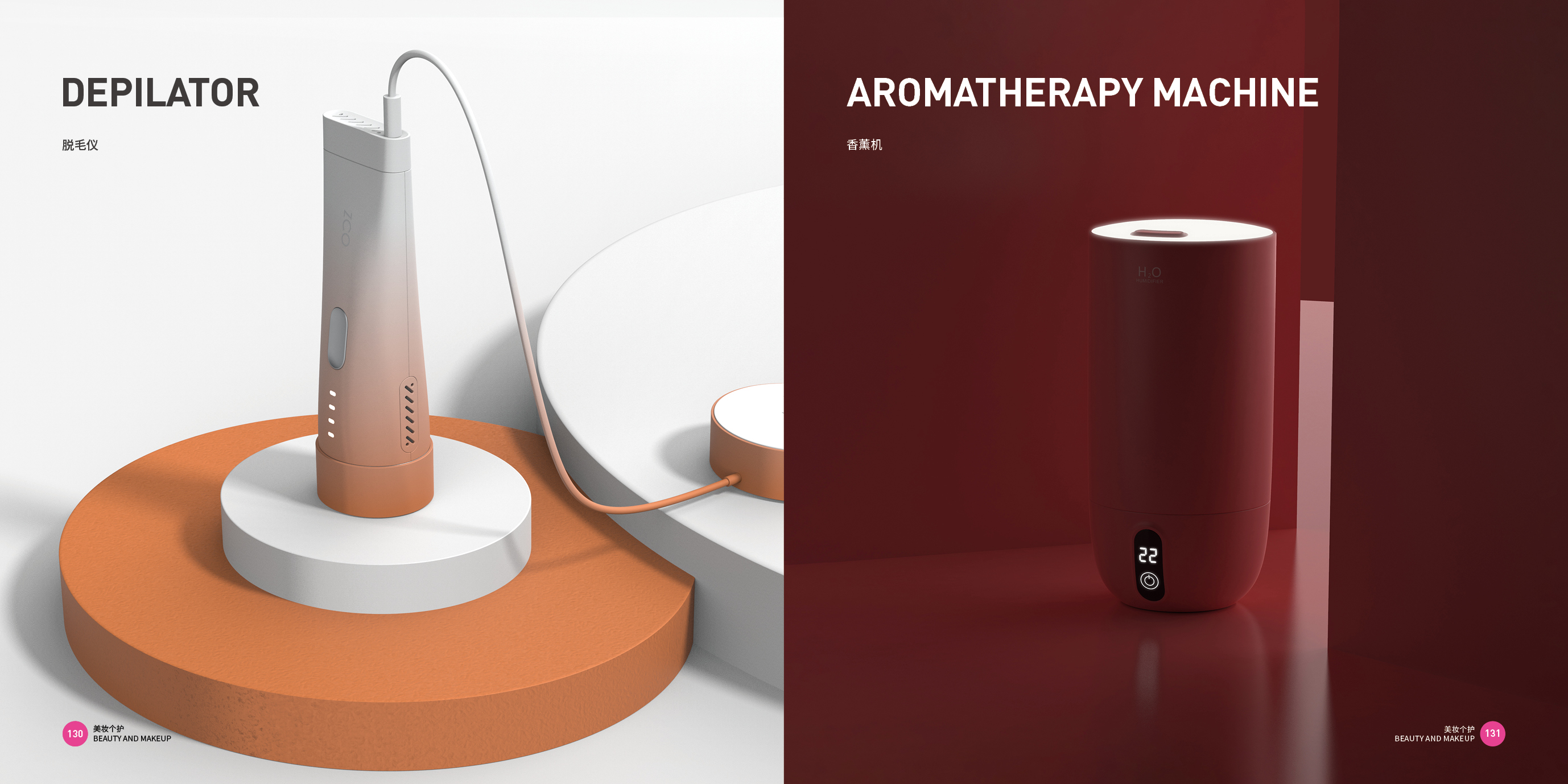 Beauty products，Good design look here，Top Ten Design Companies in China，electronic beauty，