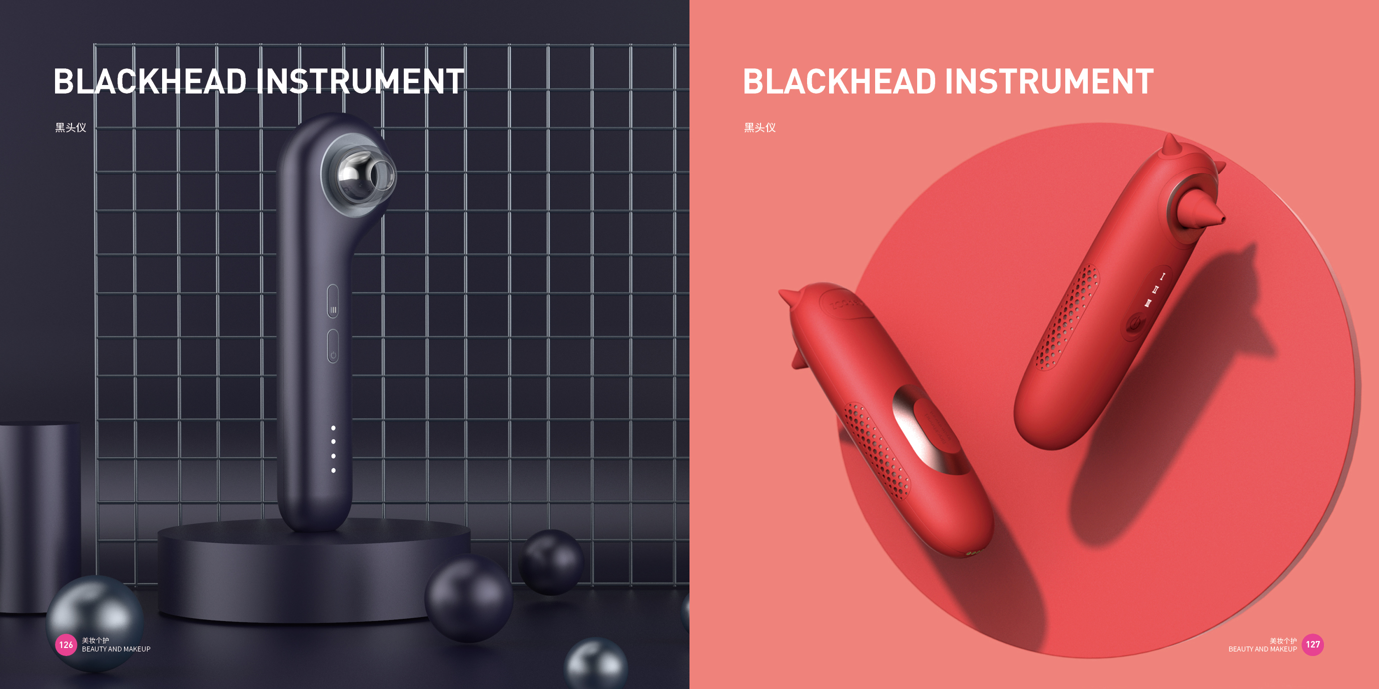 Beauty products，Good design look here，Top Ten Design Companies in China，electronic beauty，