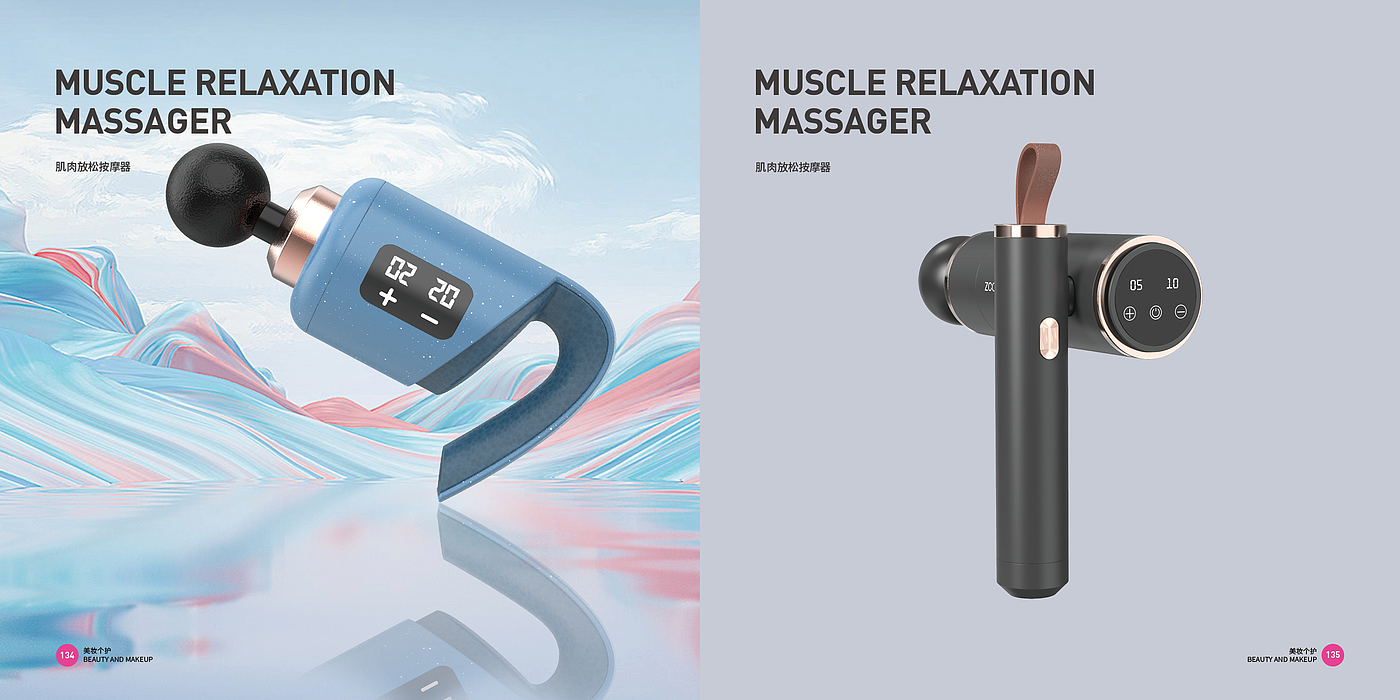 Beauty products，Good design look here，Top Ten Design Companies in China，electronic beauty，
