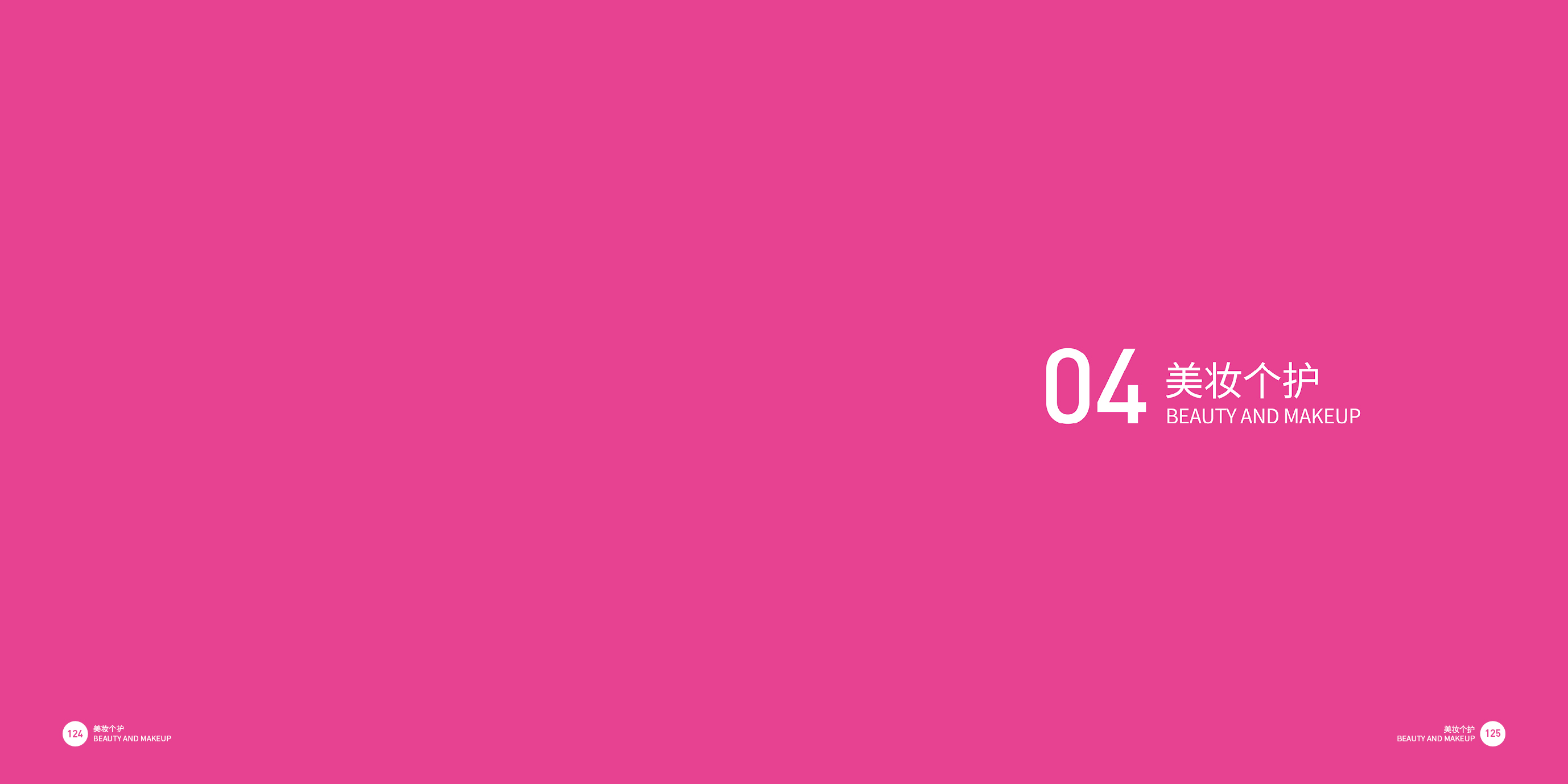 Beauty products，electronic beauty，Top Ten Design Companies in China，Good design look here，