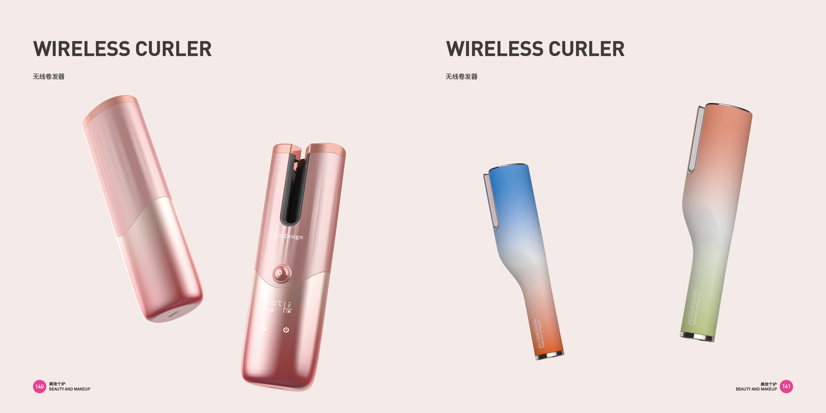 Beauty products，electronic beauty，Top Ten Design Companies in China，Good design look here，