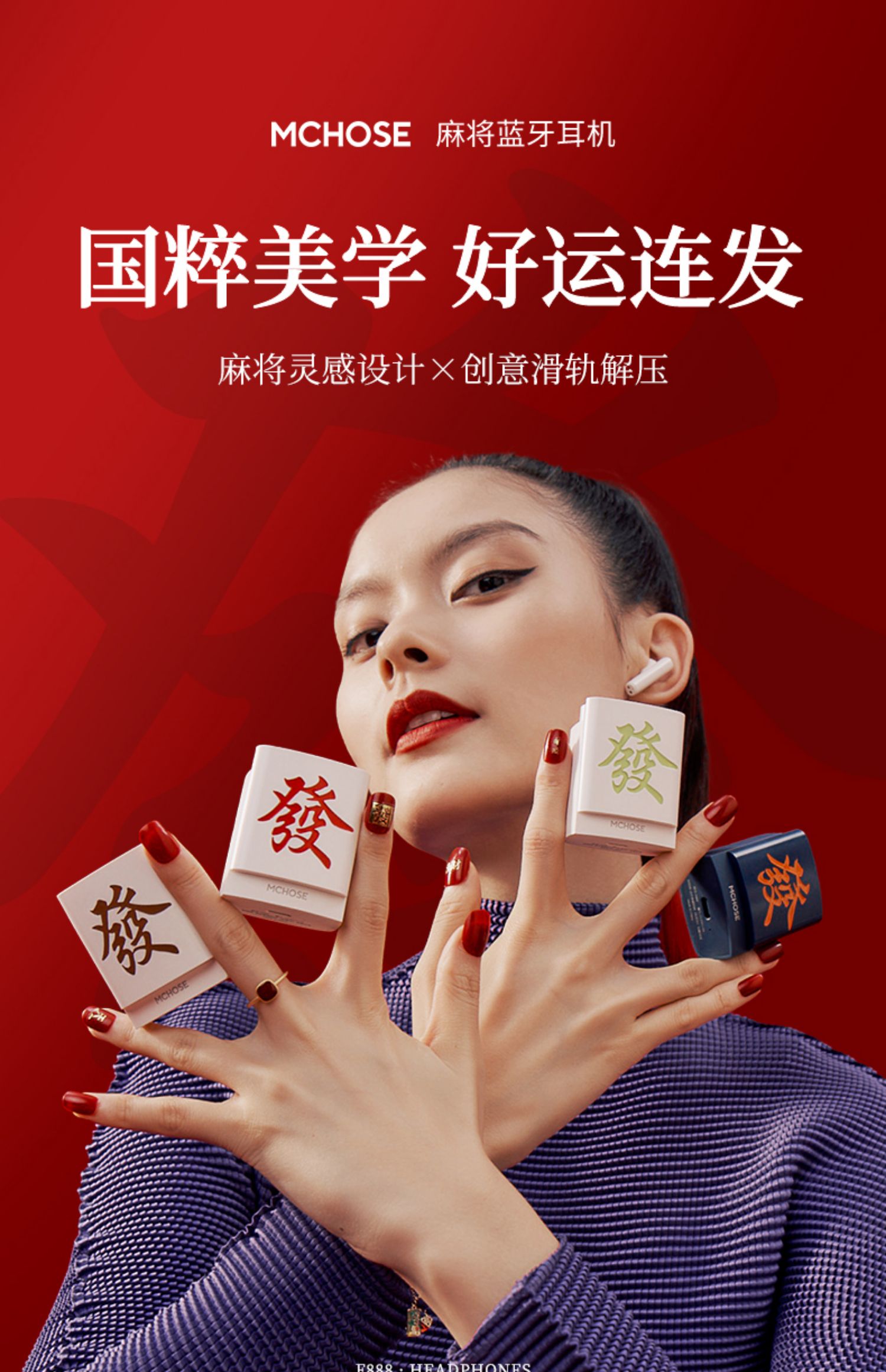 Bluetooth headset，National tidal wind，electronic product，